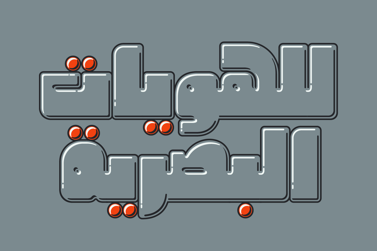 Graffitica - Arabic Color Font Graffitica - Arabic Color Font