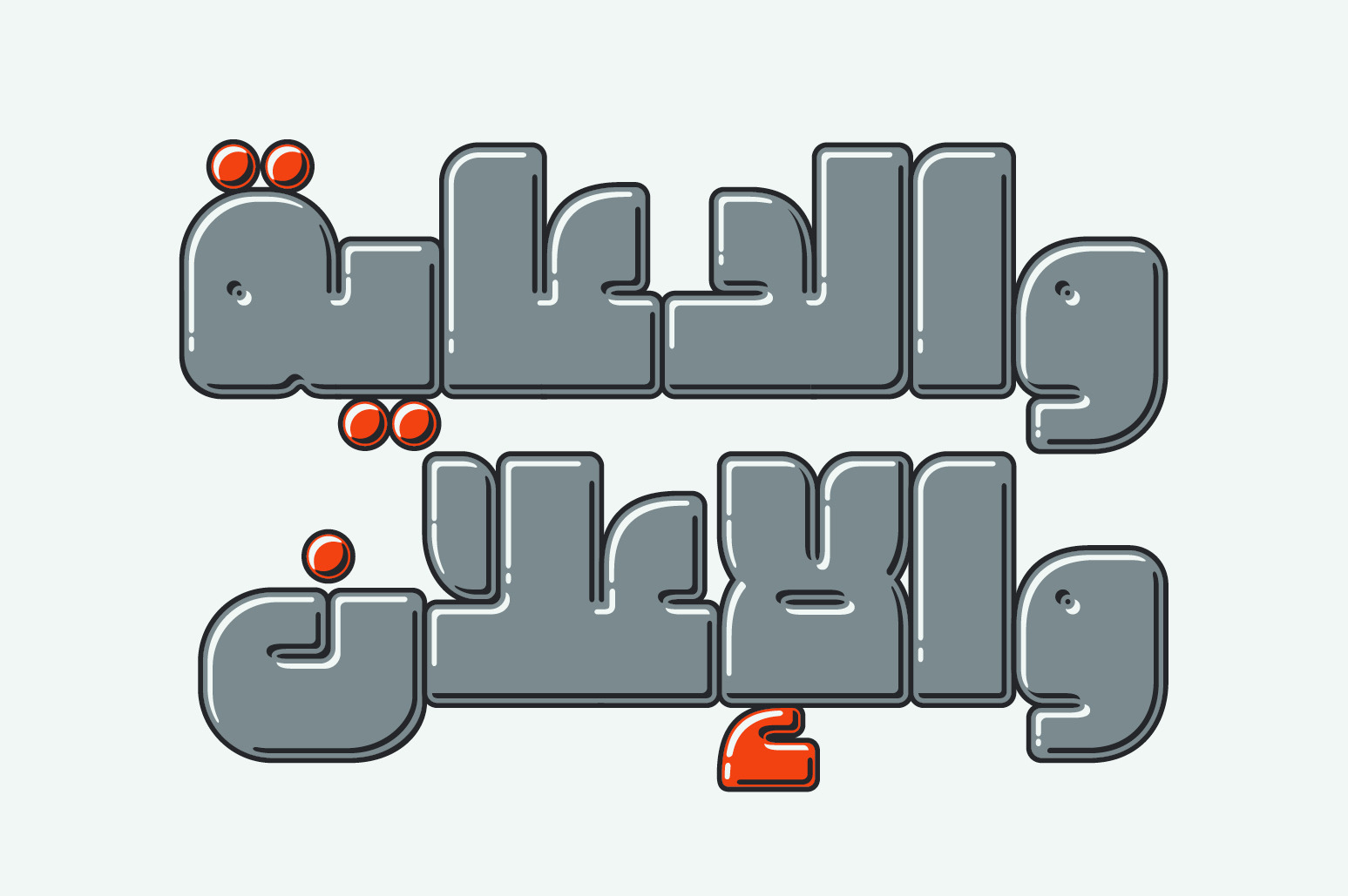 Graffitica - Arabic Color Font Graffitica - Arabic Color Font