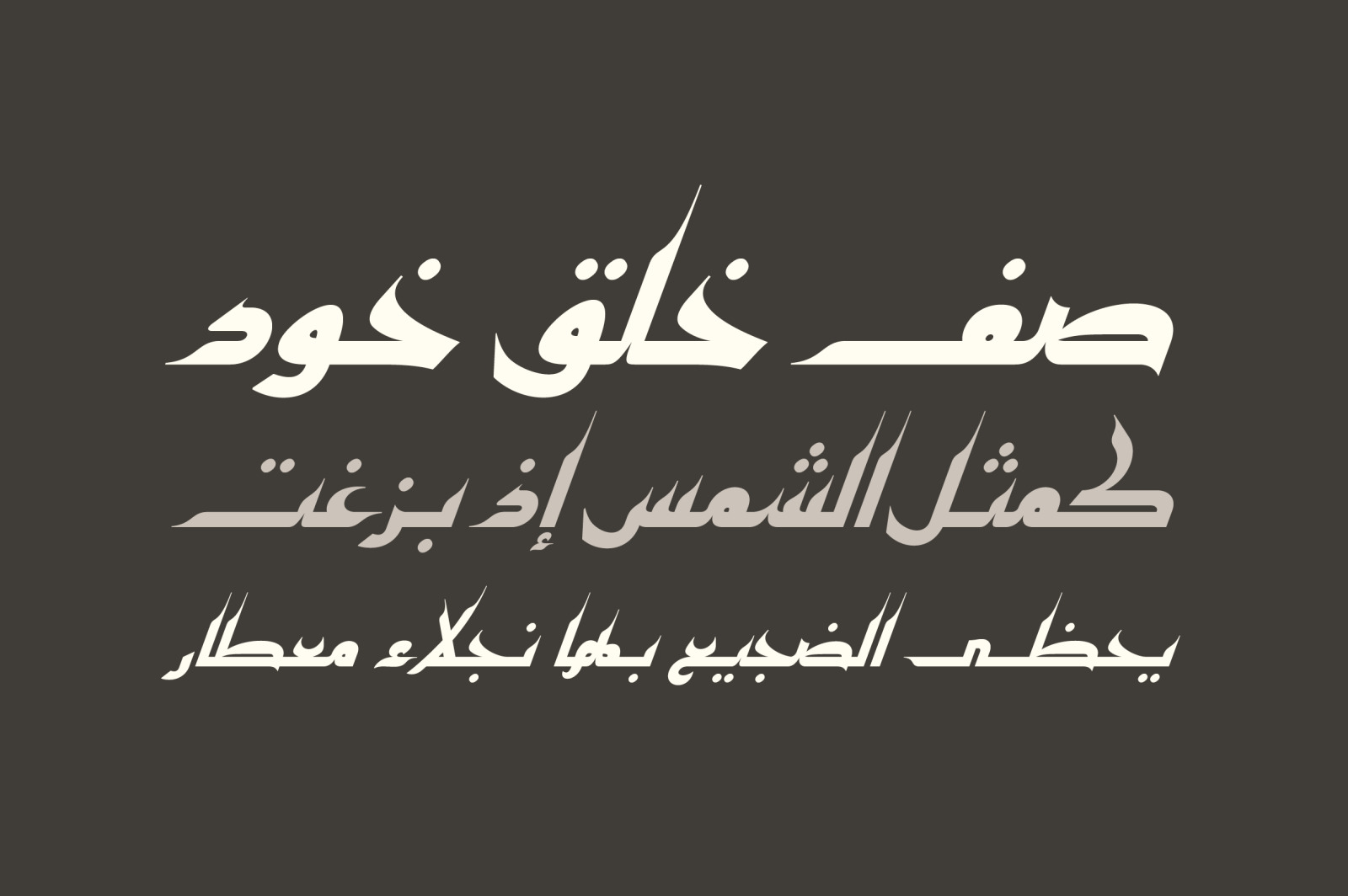 Kaleel - Arabic Typeface Kaleel - Arabic Typeface