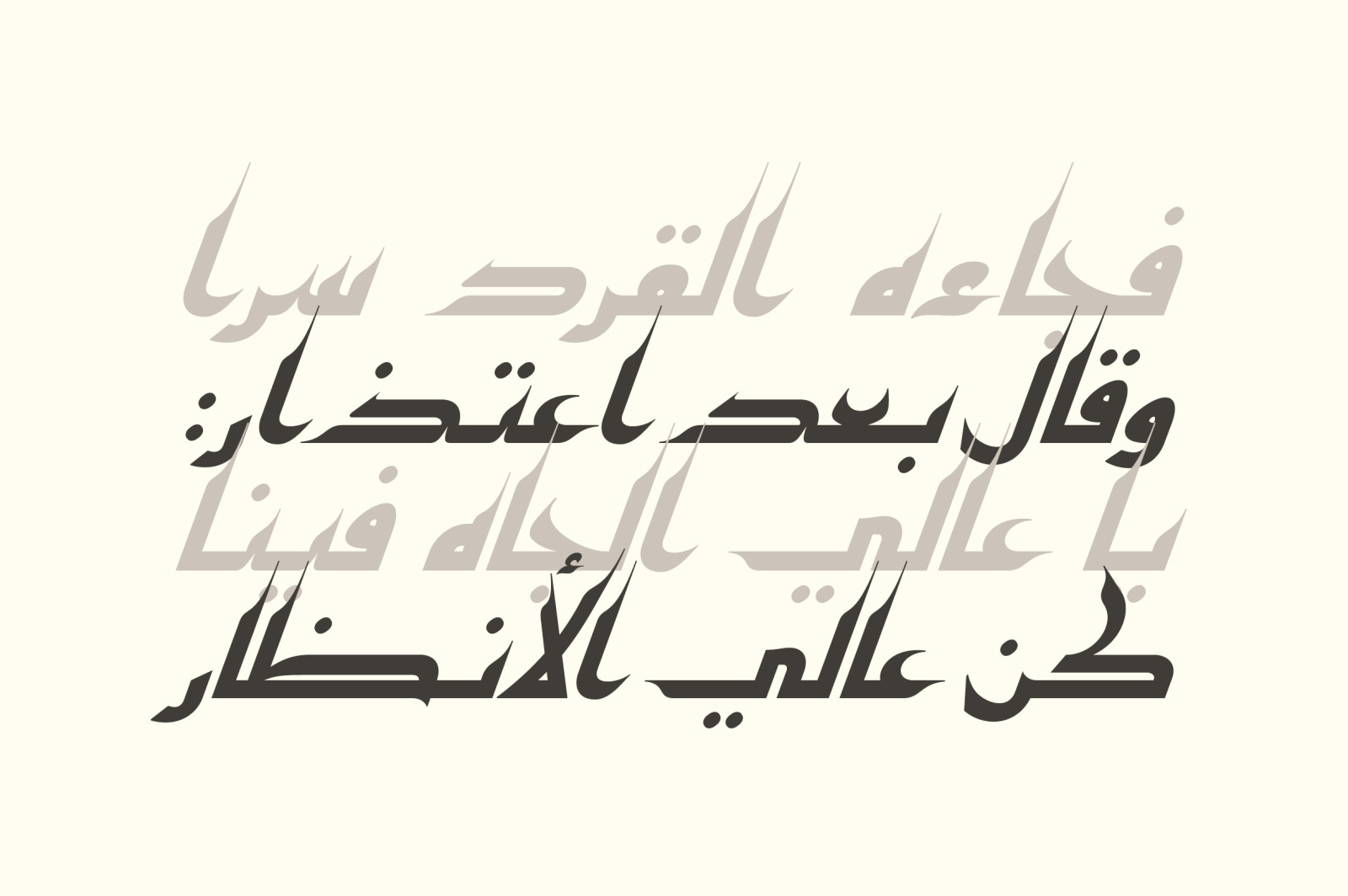 Kaleel - Arabic Typeface Kaleel - Arabic Typeface