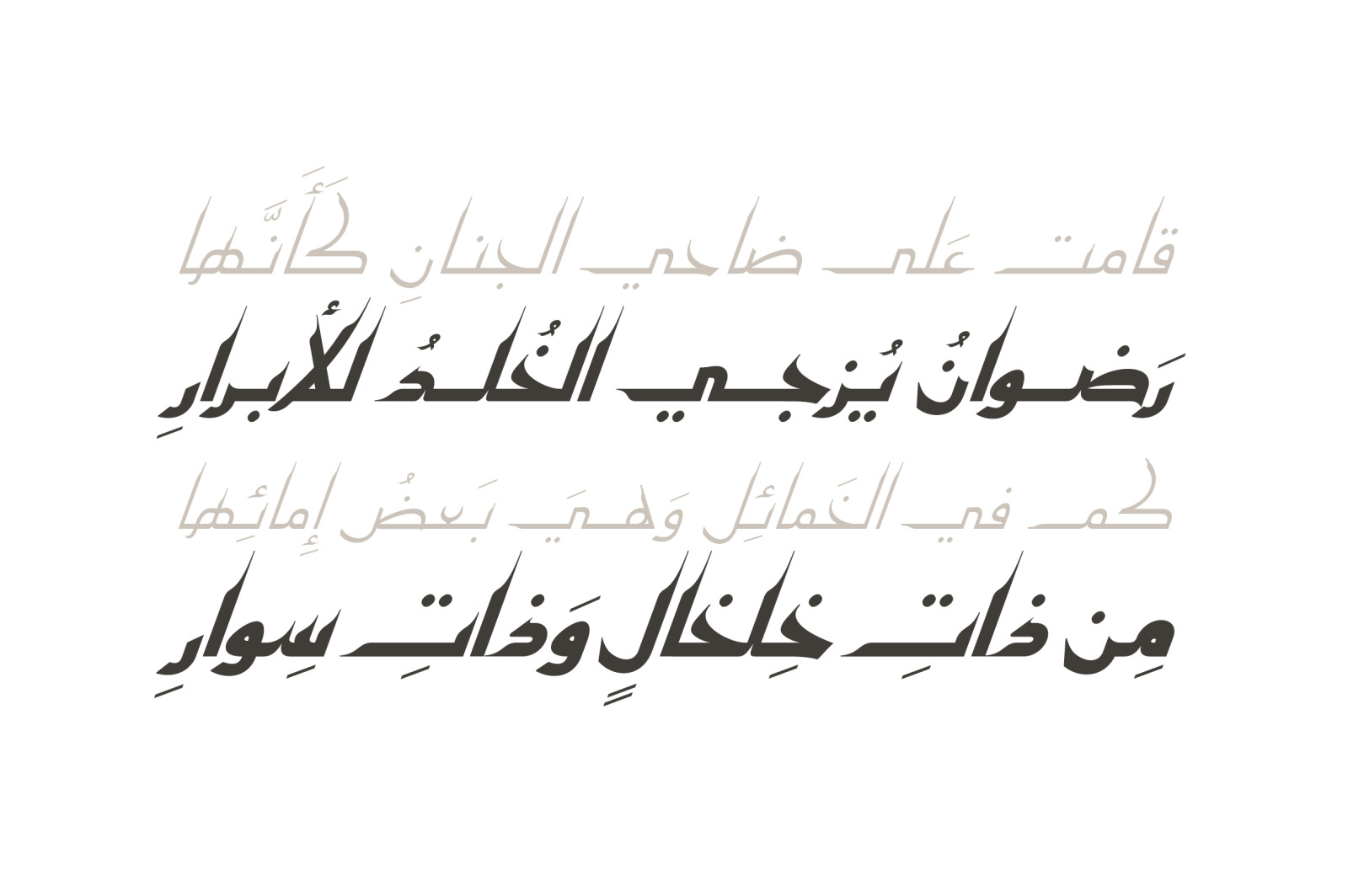Kaleel - Arabic Typeface Kaleel - Arabic Typeface