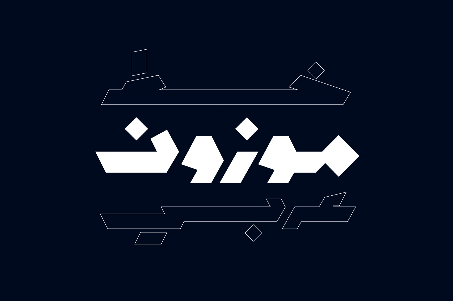 Mawzoon - Arabic Font