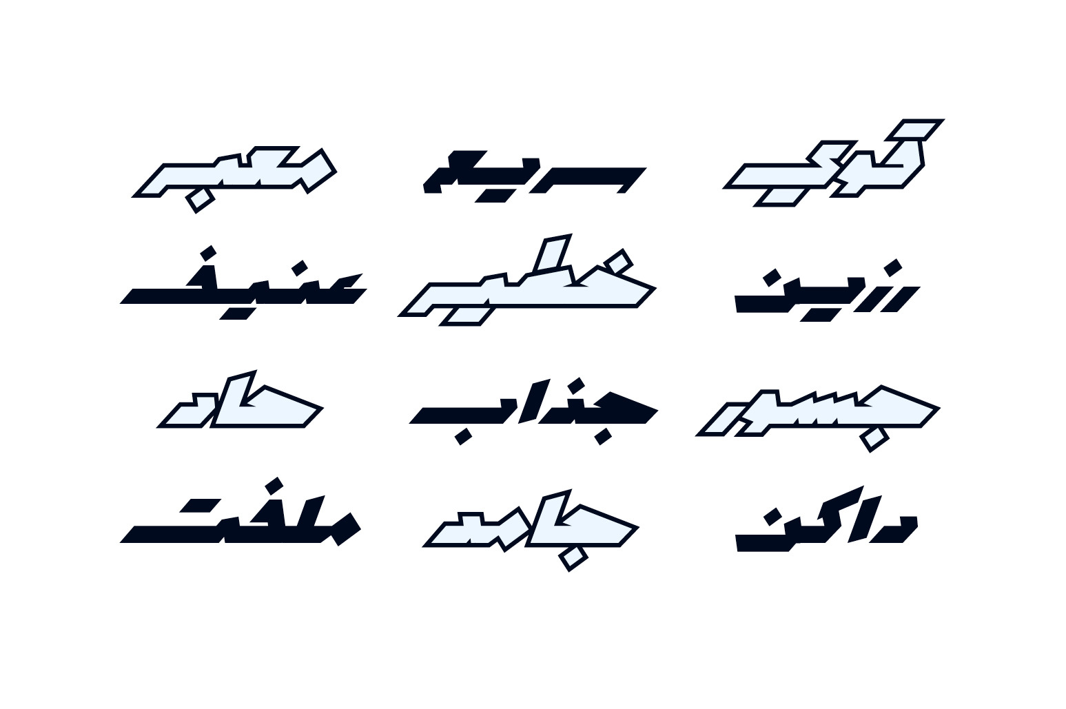 Mawzoon - Arabic Font