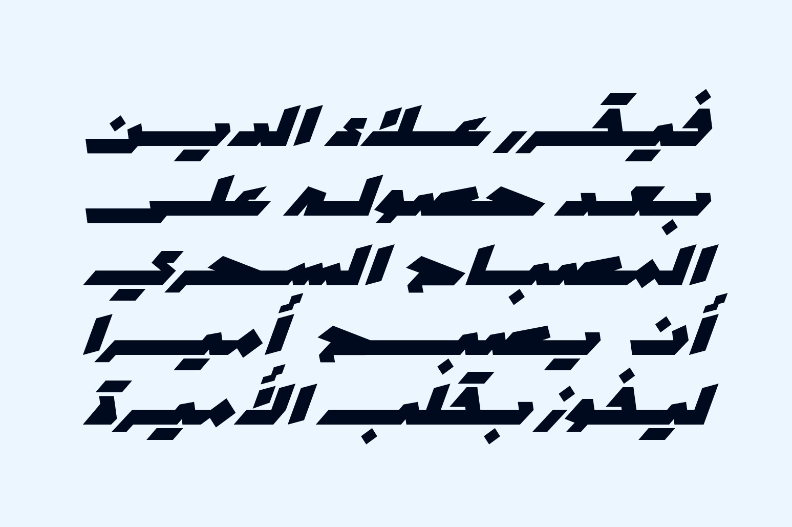 Mawzoon - Arabic Font