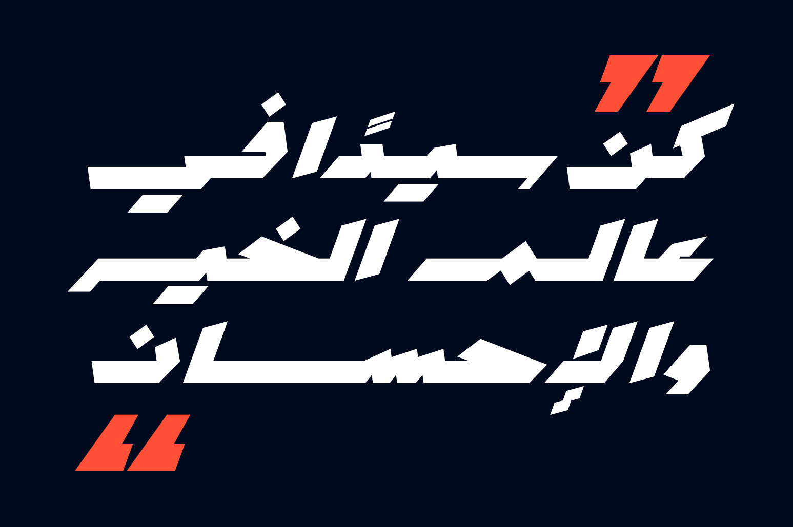 Mawzoon - Arabic Font Mawzoon - Arabic Font