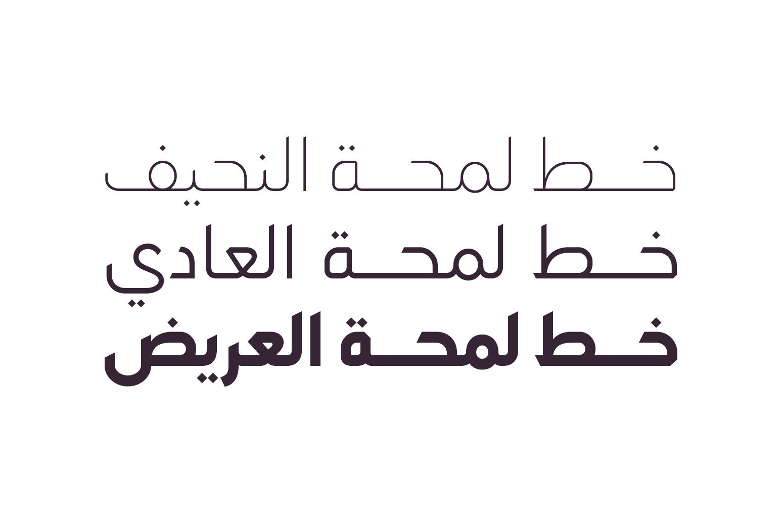 Lamhah - Arabic Typeface