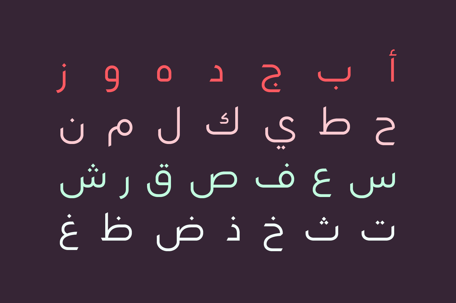 Lamhah - Arabic Typeface Lamhah - Arabic Typeface
