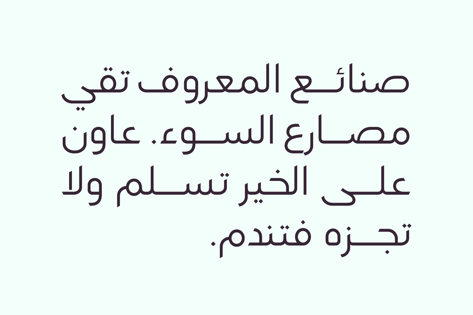 Lamhah - Arabic Typeface Lamhah - Arabic Typeface