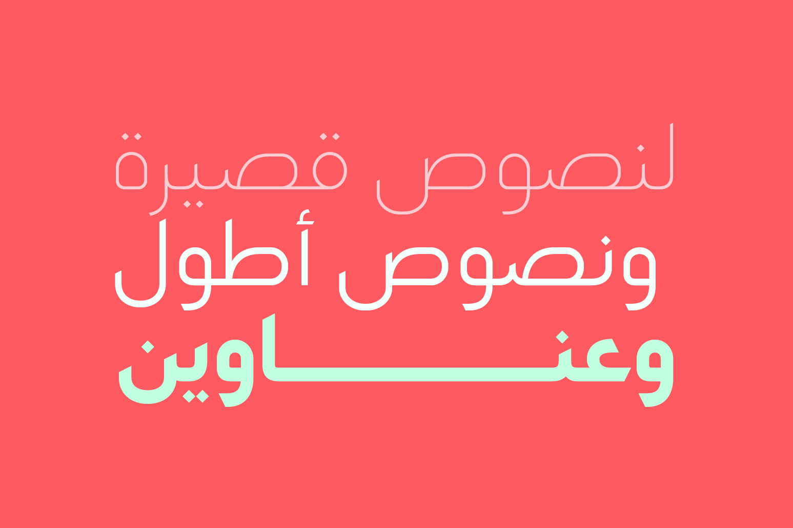 Lamhah - Arabic Typeface Lamhah - Arabic Typeface