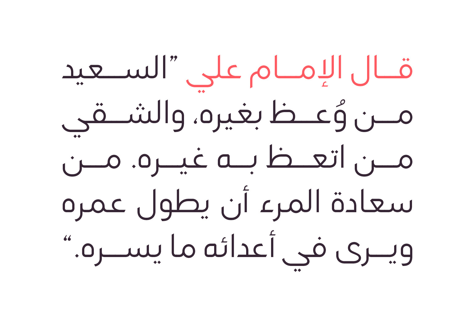 Lamhah - Arabic Typeface