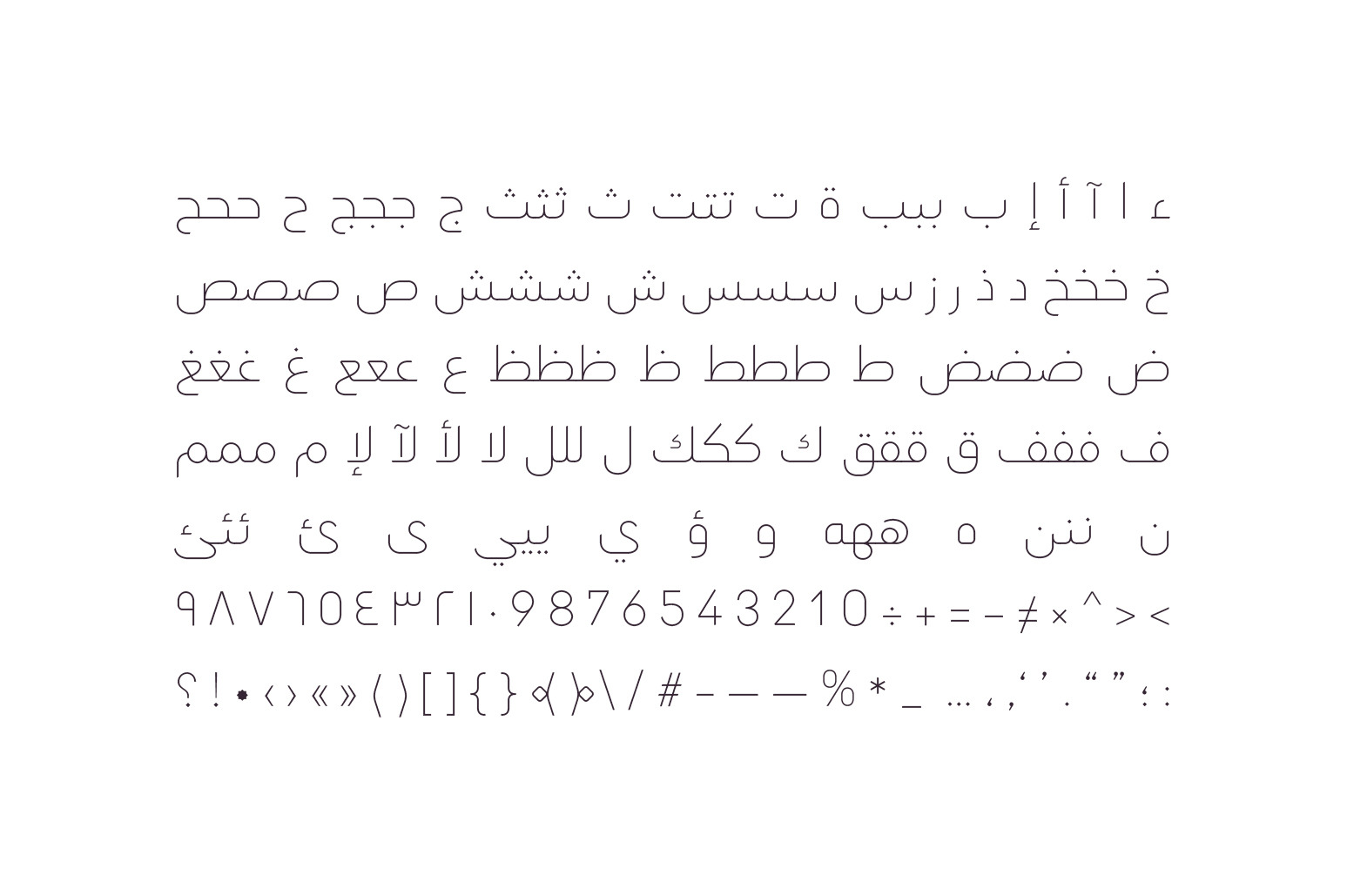 Lamhah - Arabic Typeface Lamhah - Arabic Typeface