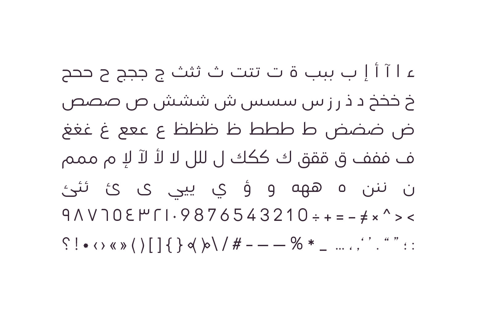 Lamhah - Arabic Typeface Lamhah - Arabic Typeface