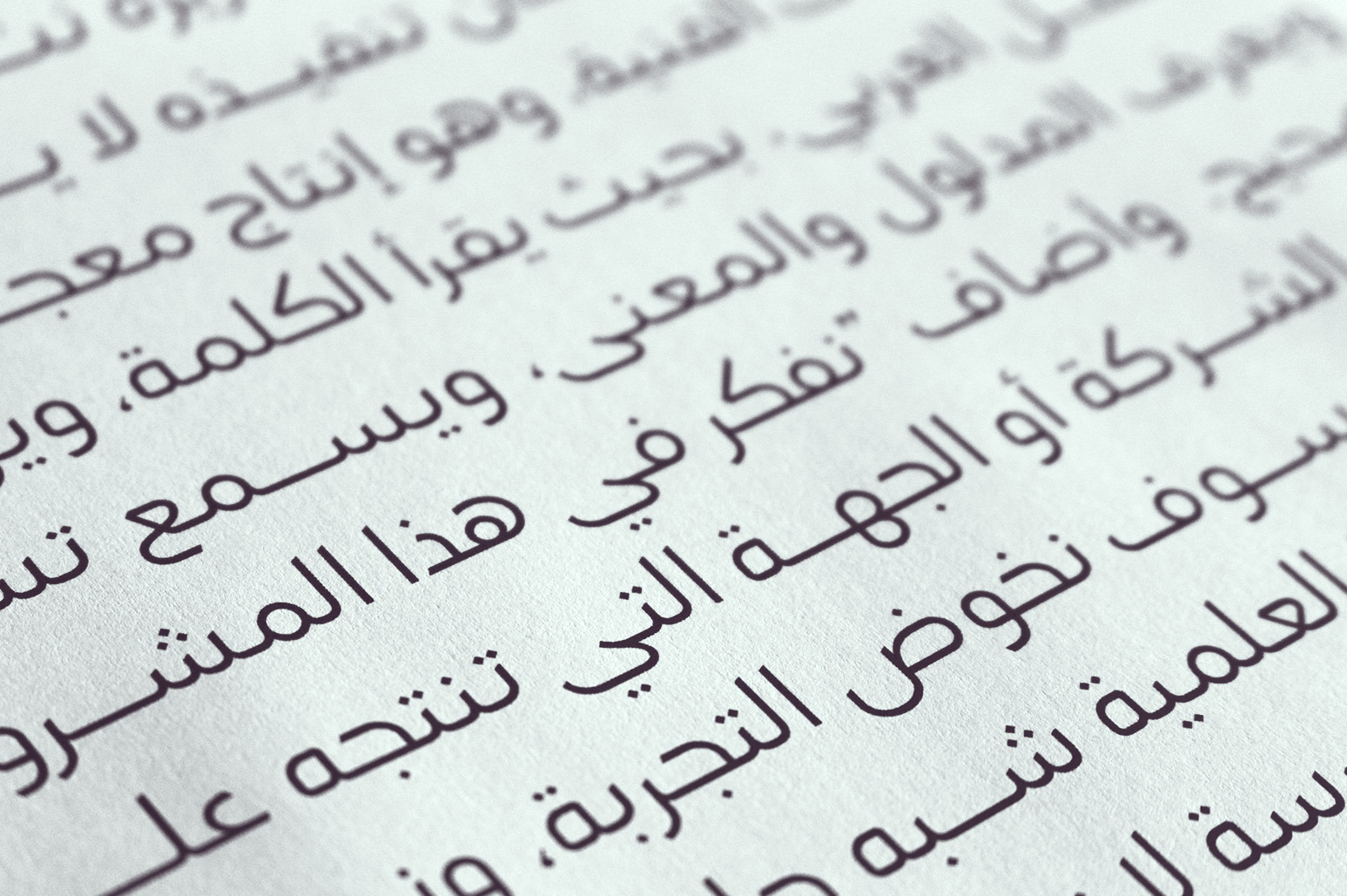 Lamhah - Arabic Typeface