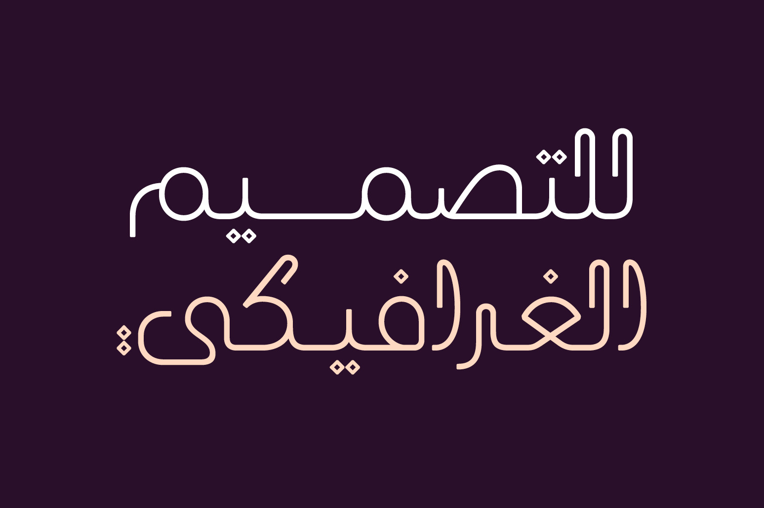 Laftah - Arabic Font