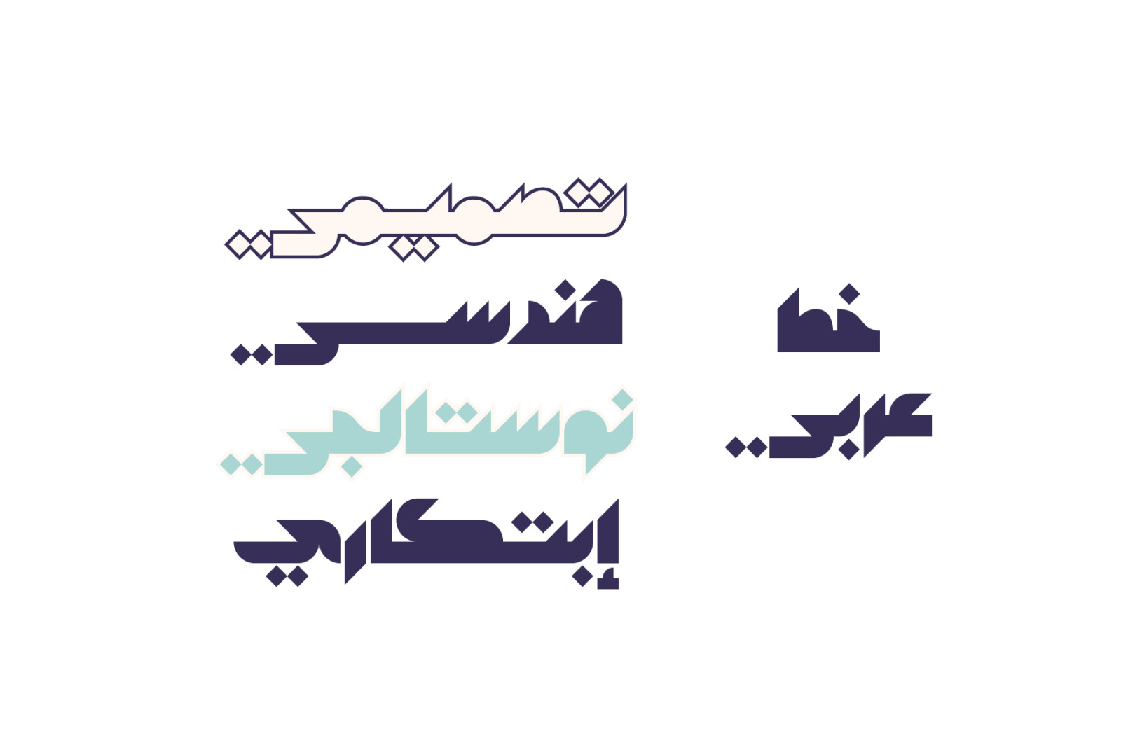 Mostaqbali - Arabic Font