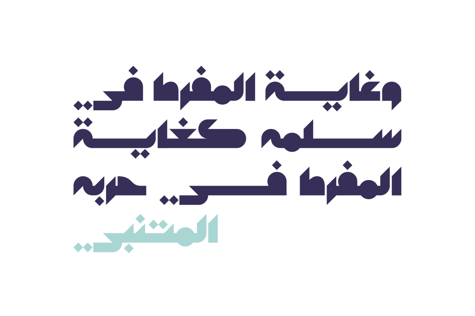 Mostaqbali - Arabic Font