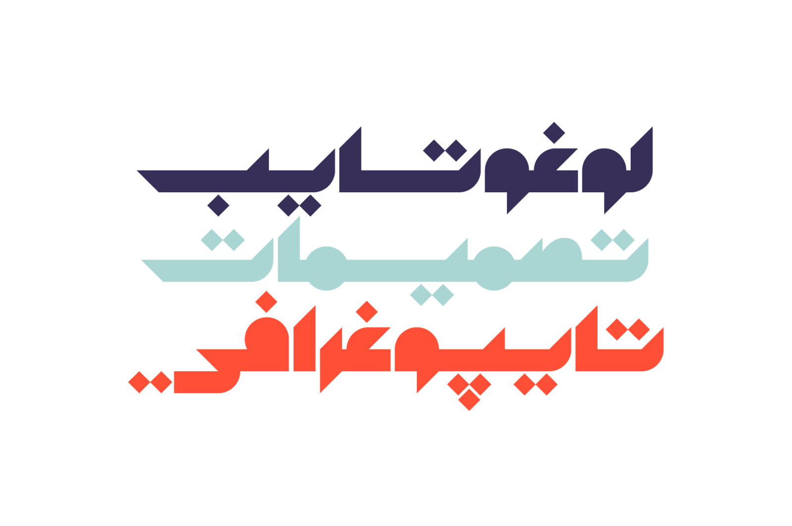 Mostaqbali - Arabic Font