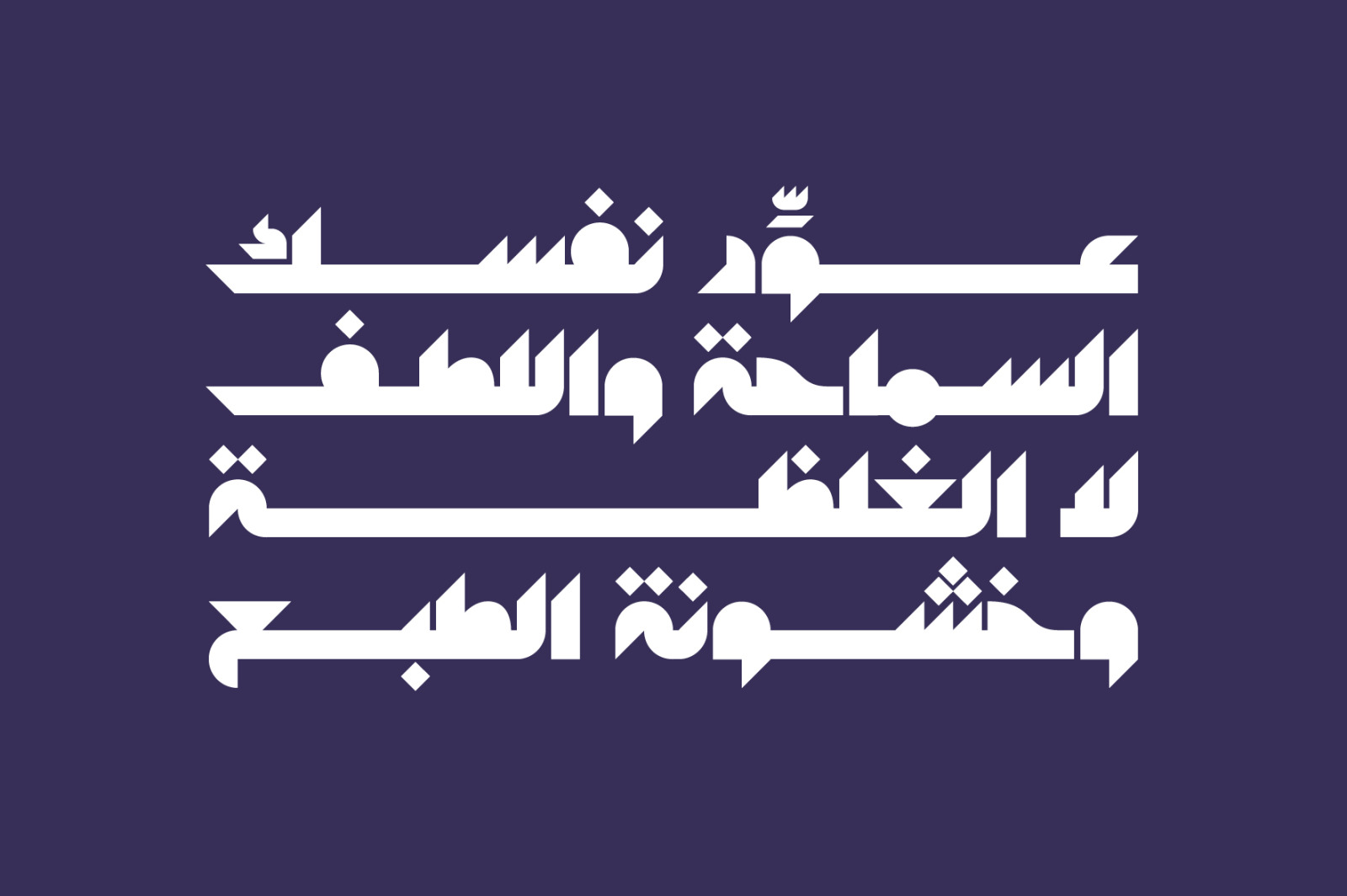 Mostaqbali - Arabic Font