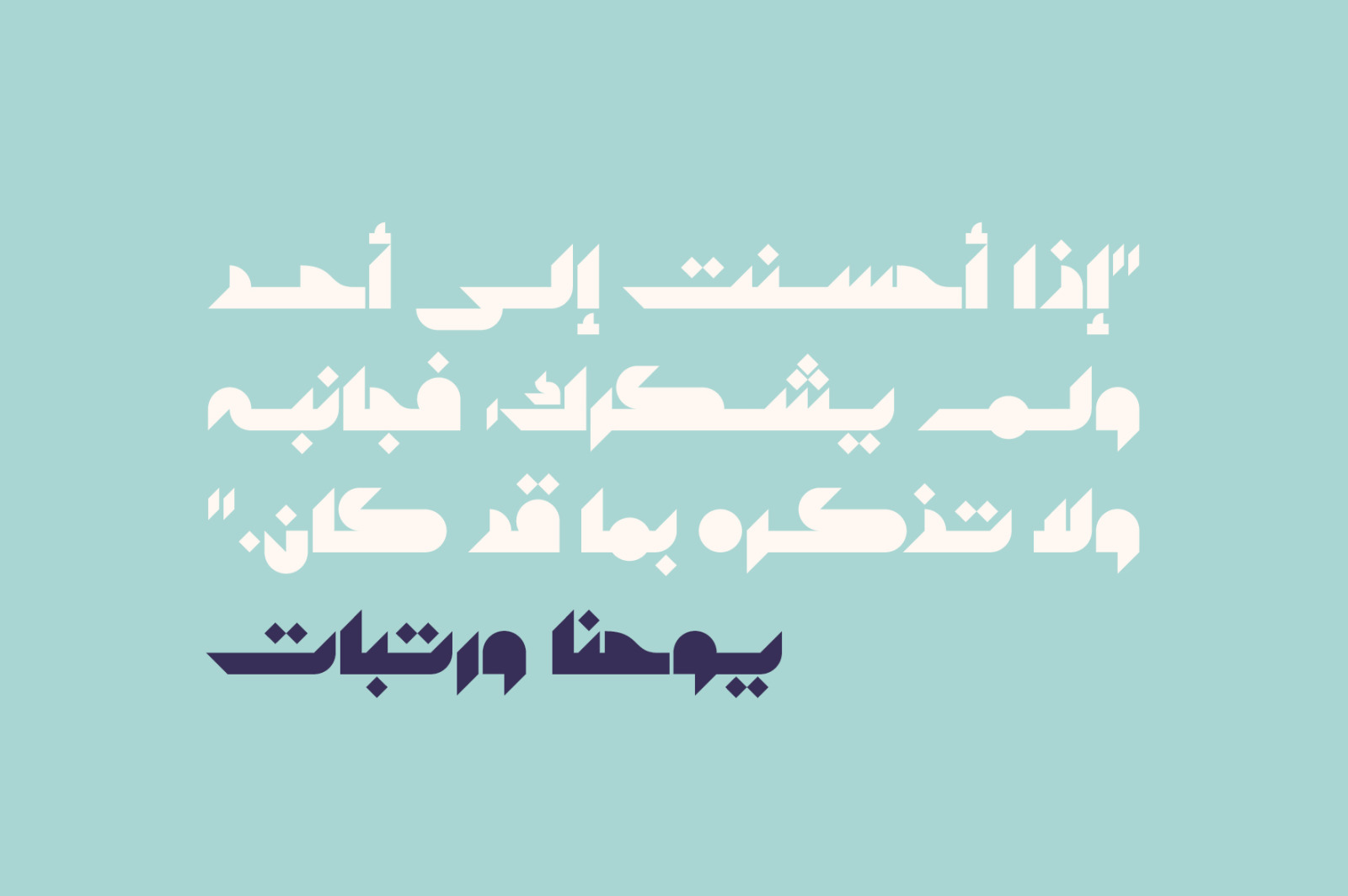 Mostaqbali - Arabic Font