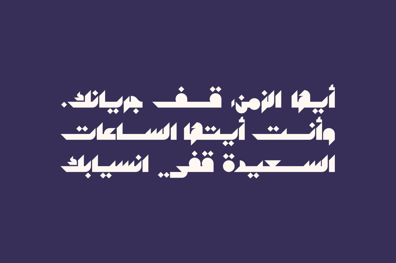 Mostaqbali - Arabic Font