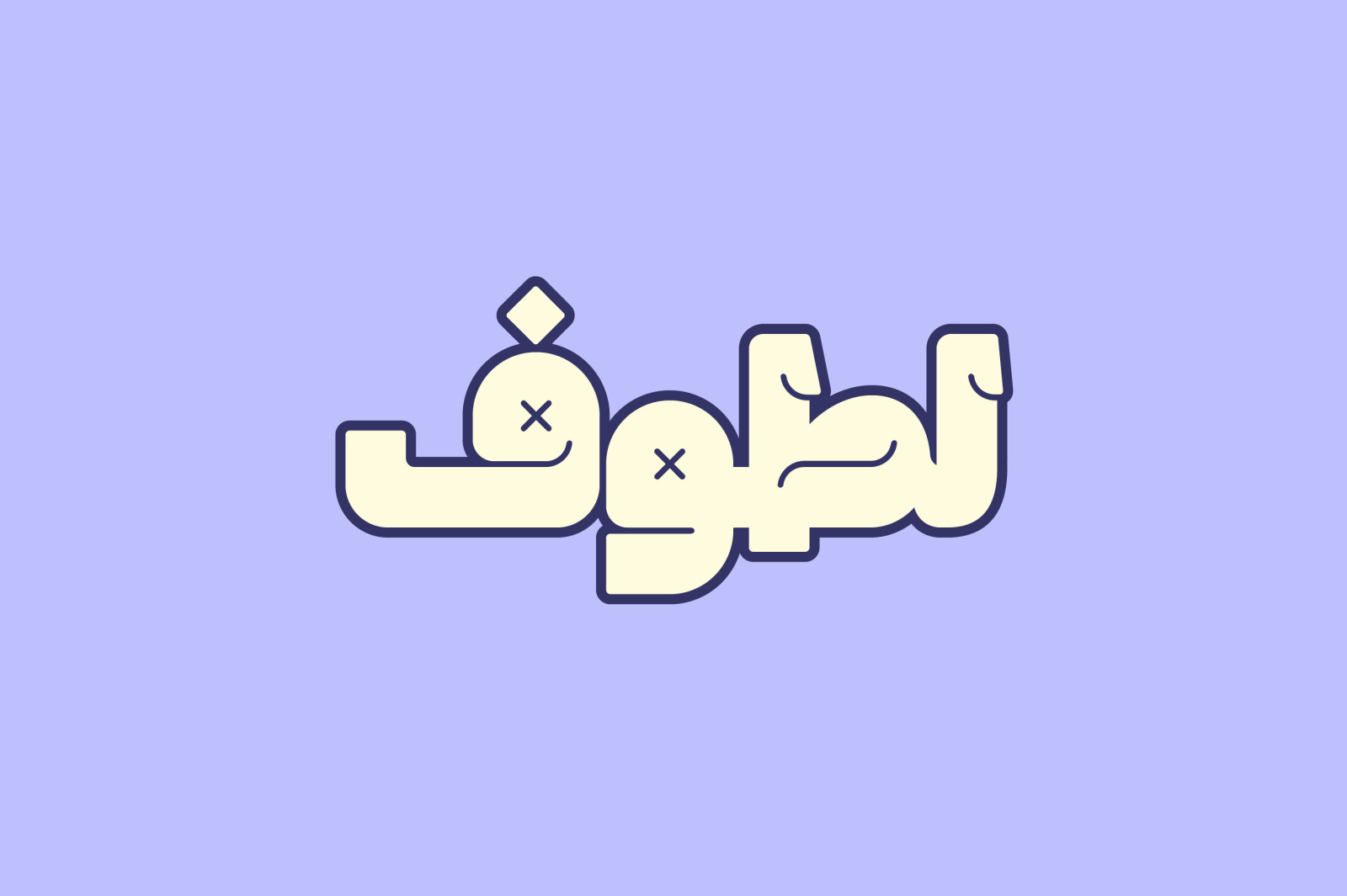 Lattouf - Arabic Font Lattouf - Arabic Font