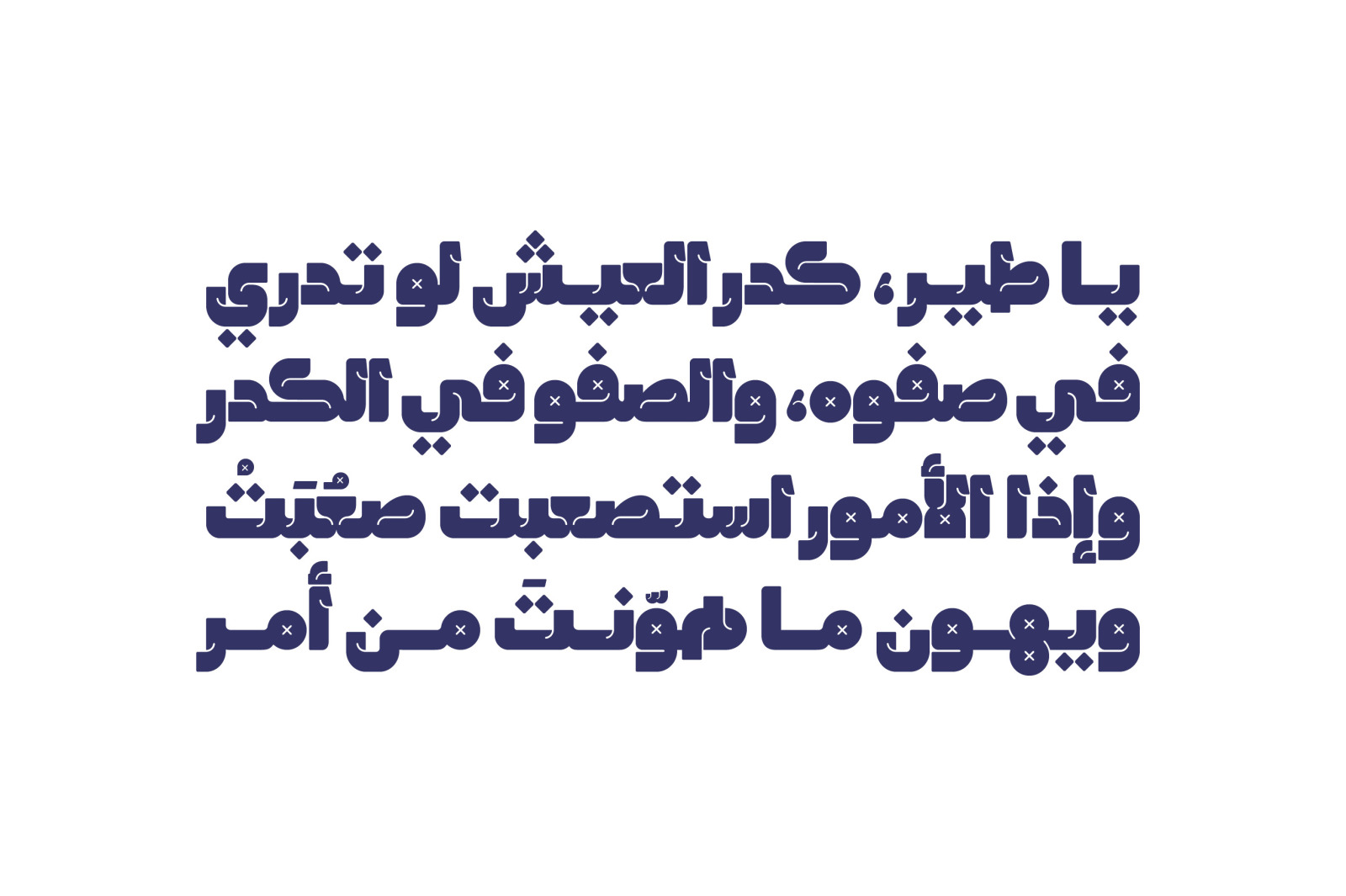 Lattouf - Arabic Font