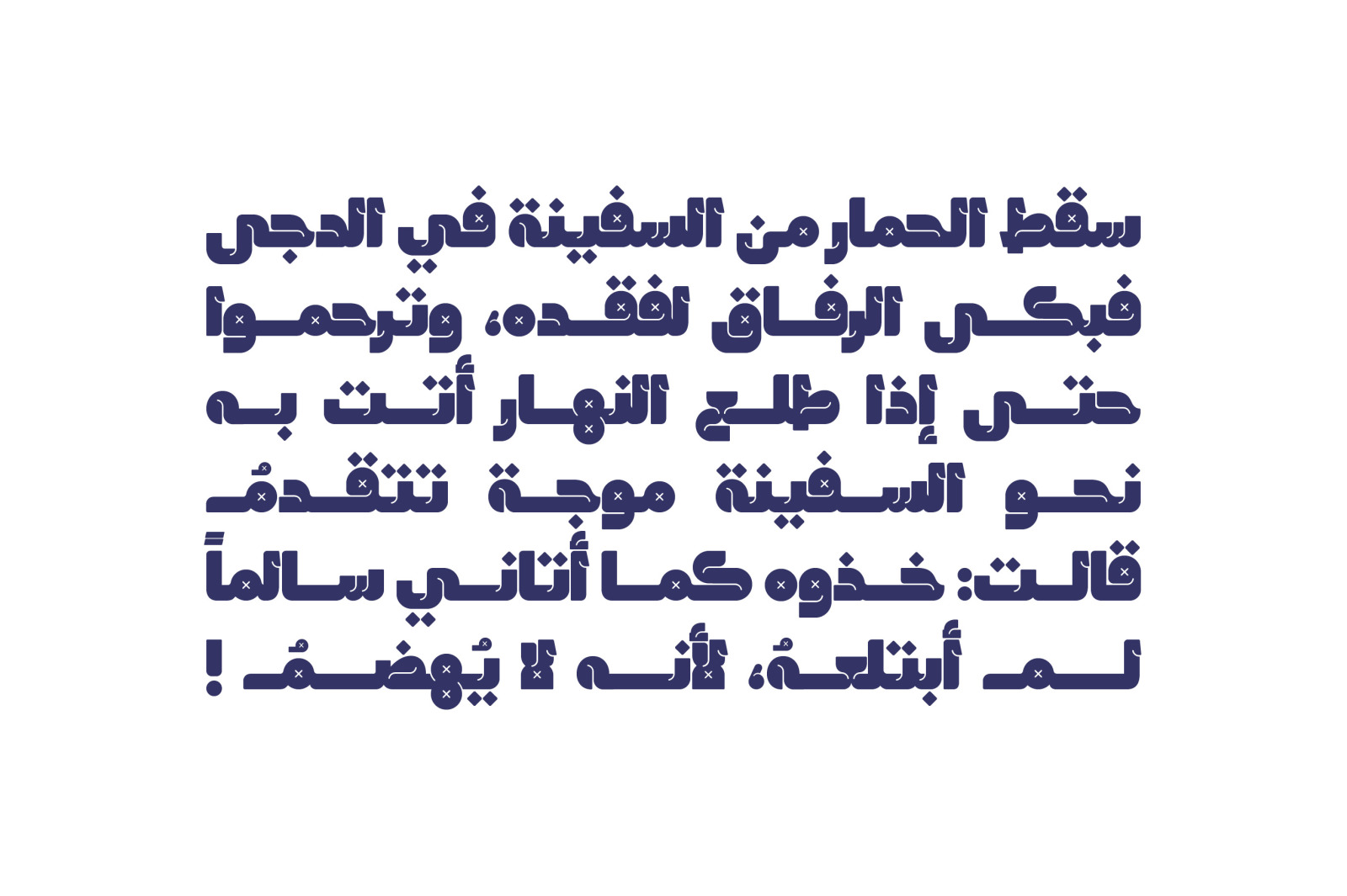 Lattouf - Arabic Font Lattouf - Arabic Font