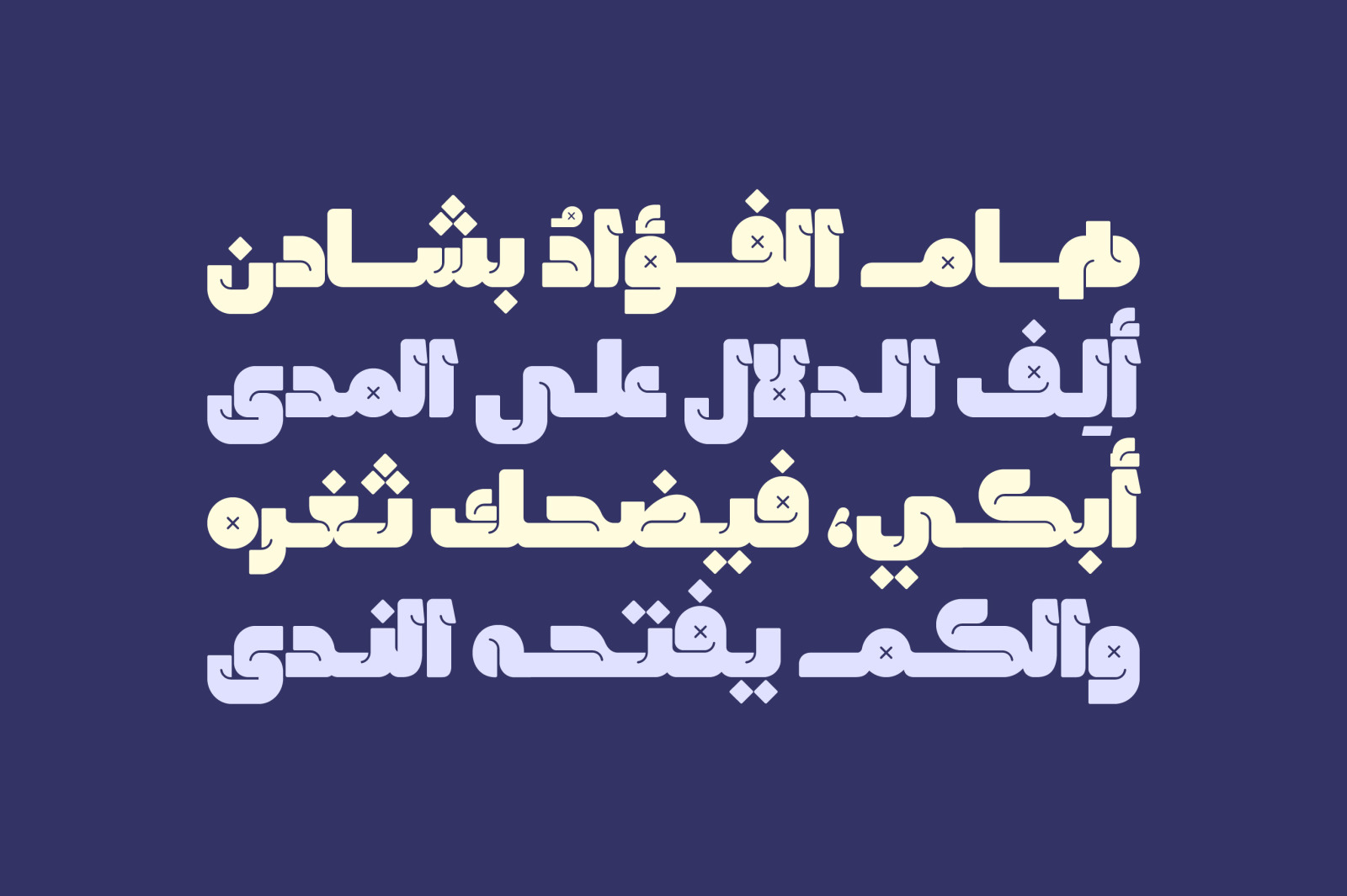 Lattouf - Arabic Font Lattouf - Arabic Font