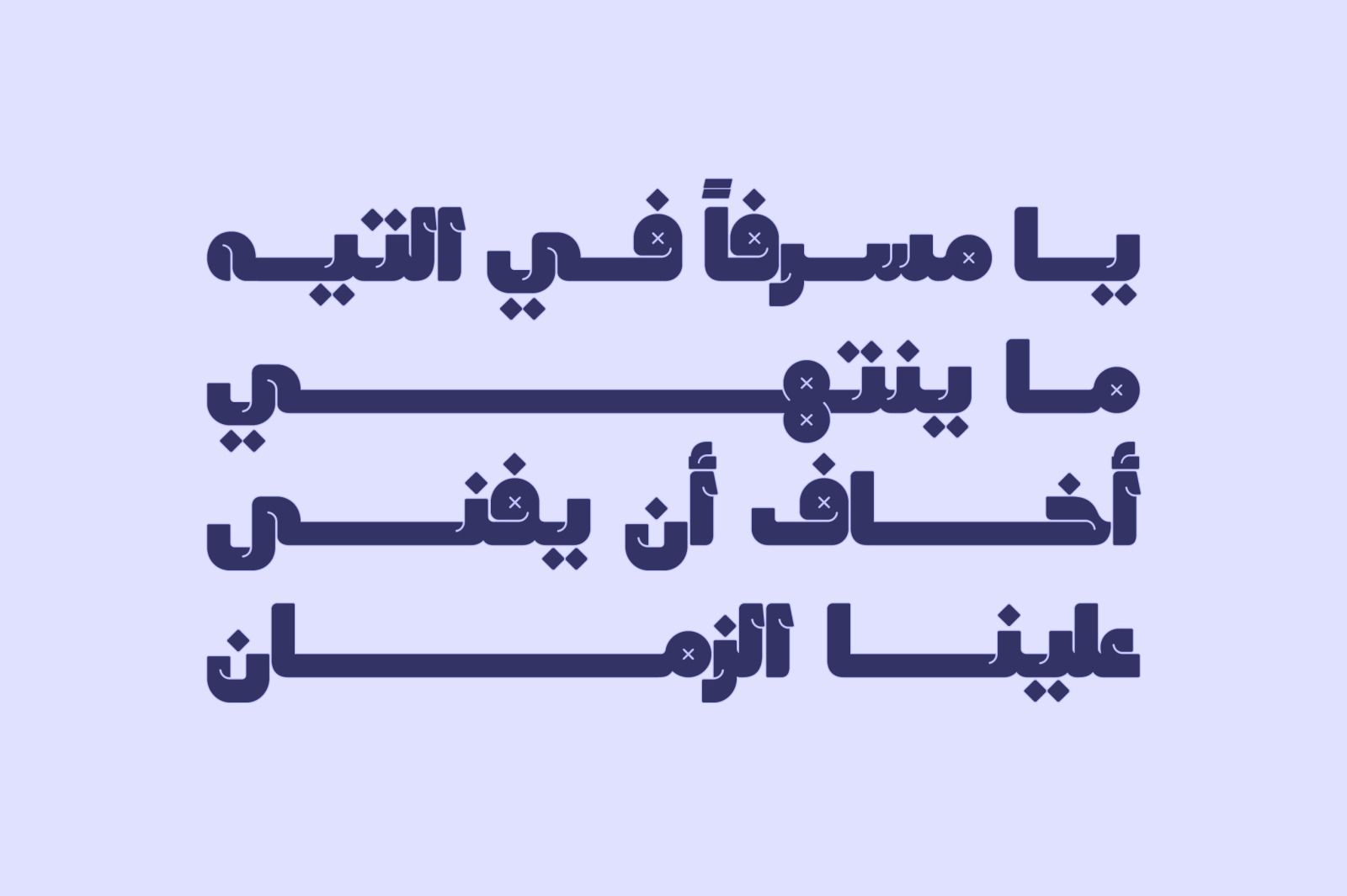 Lattouf - Arabic Font