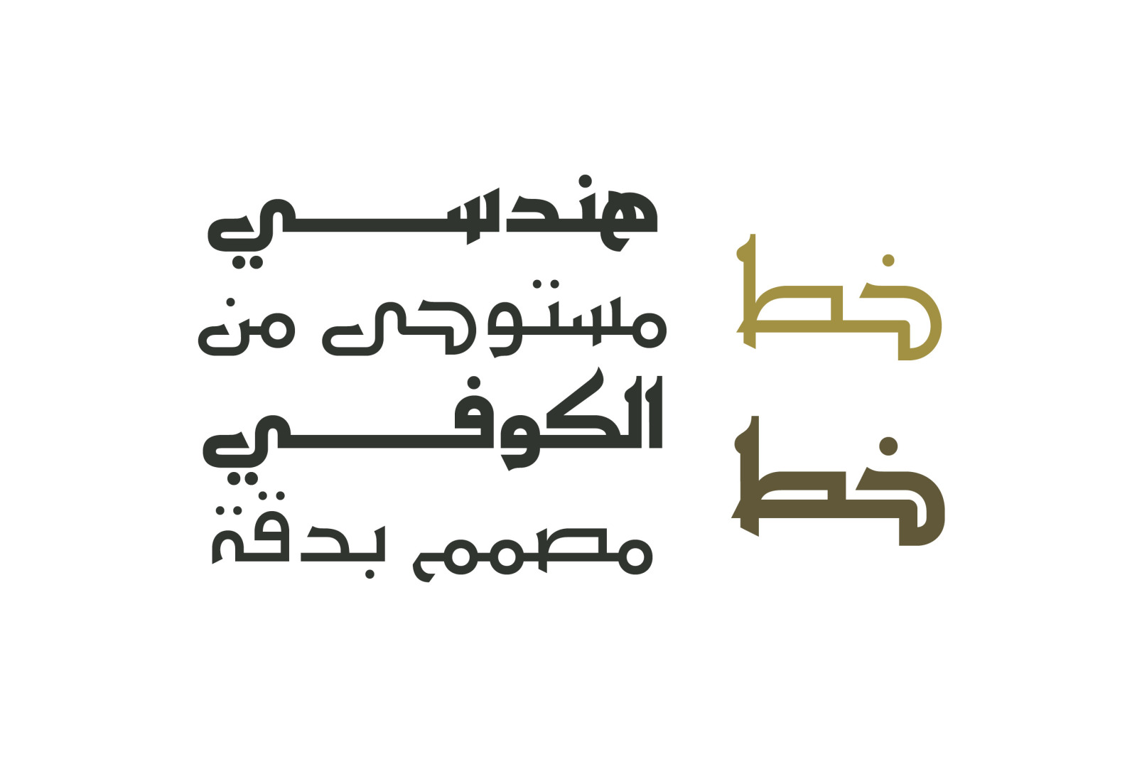 Ithra - Arabic Typeface