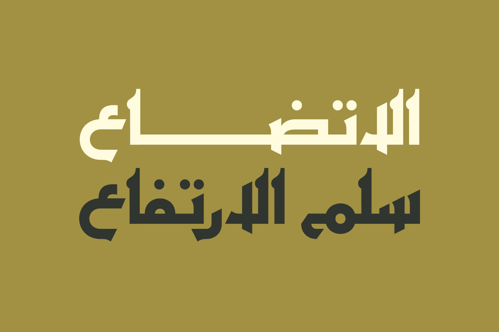 Ithra - Arabic Typeface