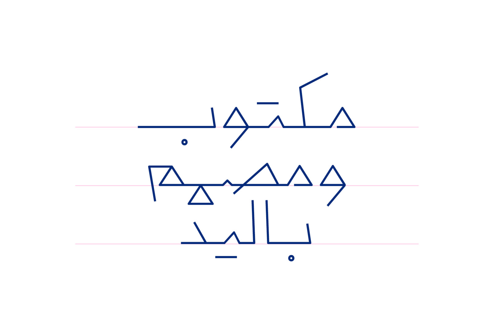 Yadawi - Arabic Font