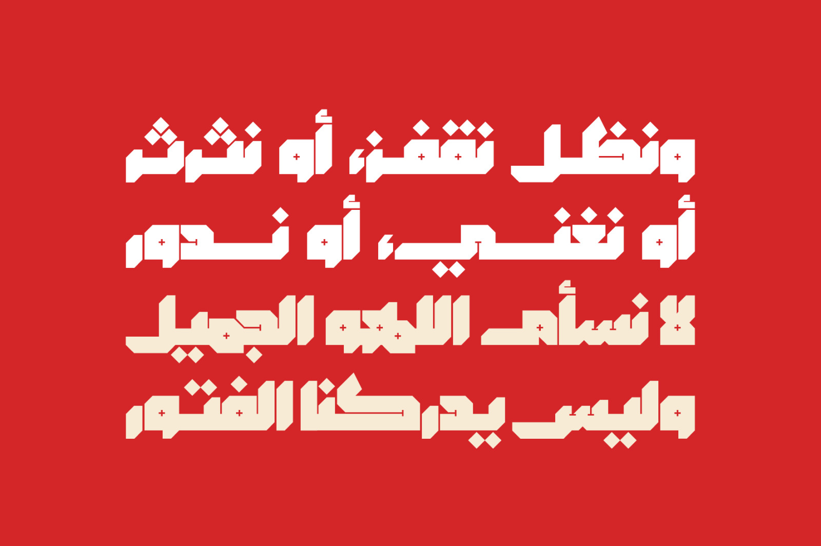 Modhesh - Arabic Font Modhesh - Arabic Font