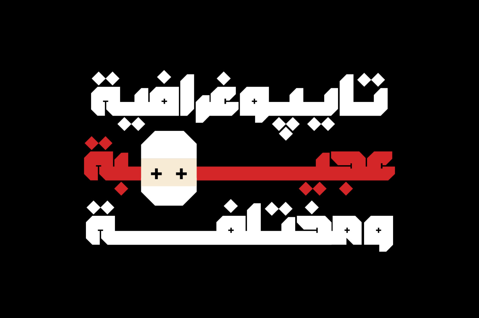 Modhesh - Arabic Font Modhesh - Arabic Font