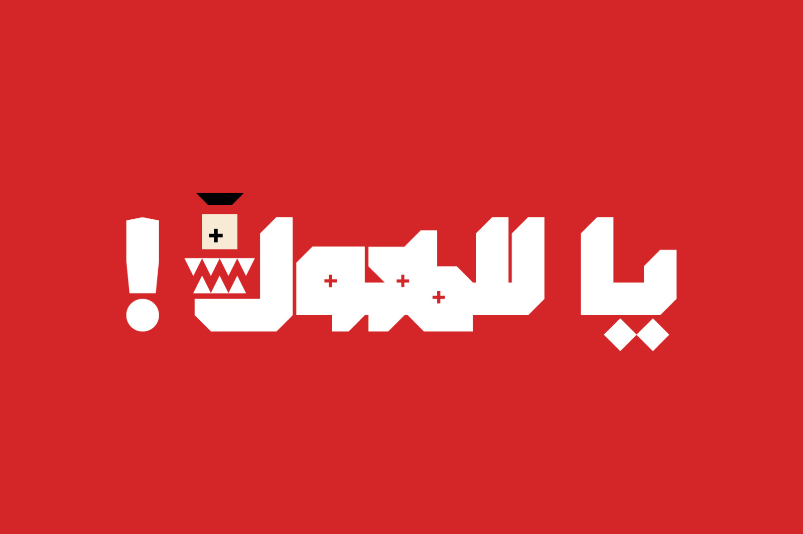 Modhesh - Arabic Font