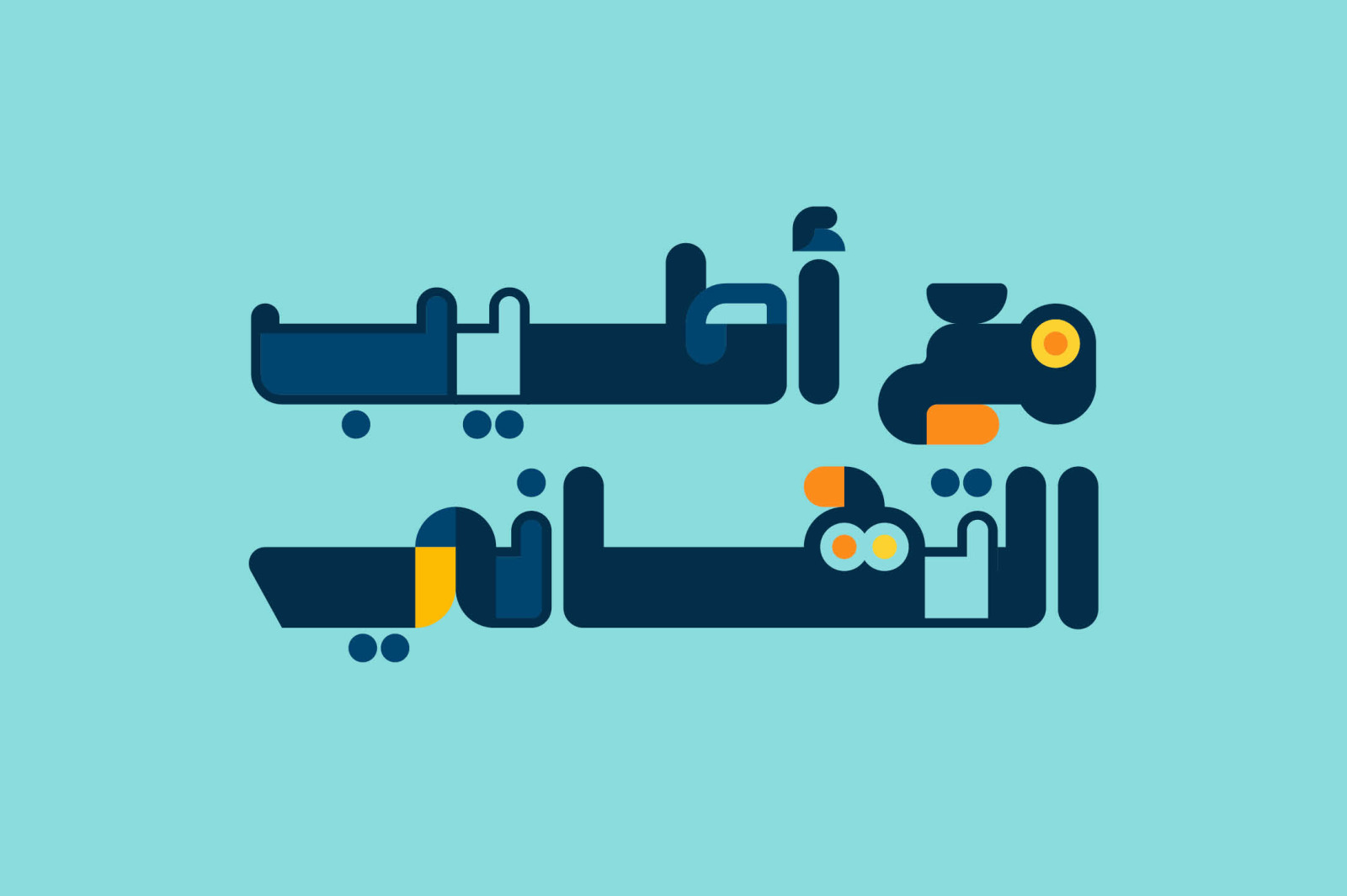 Bahjah - Arabic Color Font Bahjah - Arabic Color Font