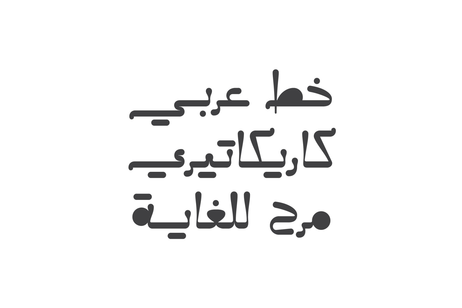 Caricaturey - Arabic Font Caricaturey - Arabic Font