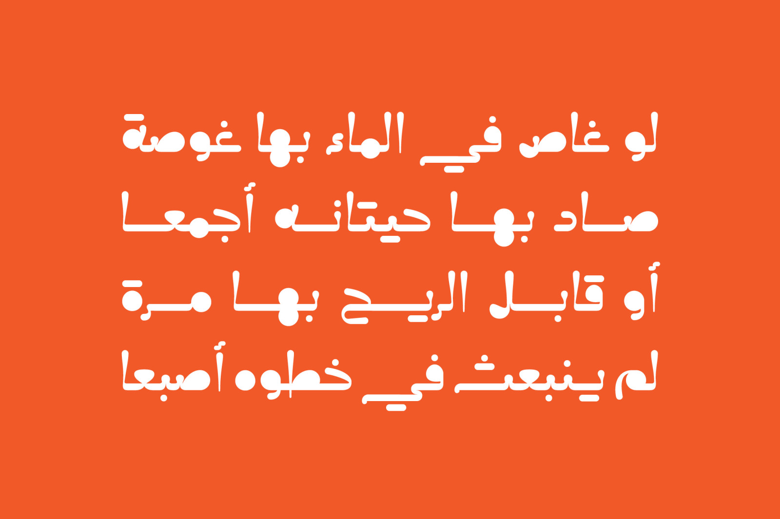 Caricaturey - Arabic Font Caricaturey - Arabic Font