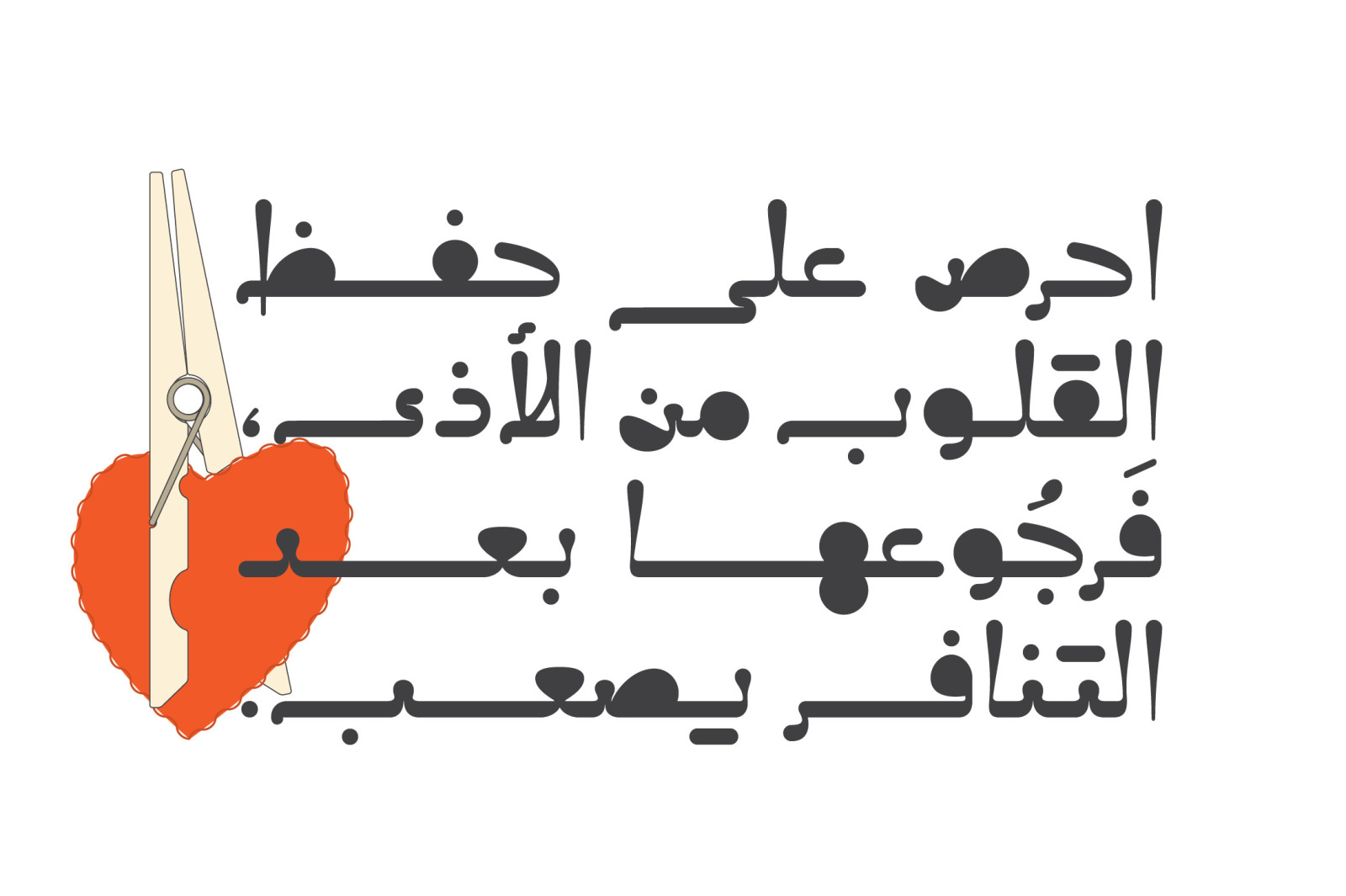 Caricaturey - Arabic Font