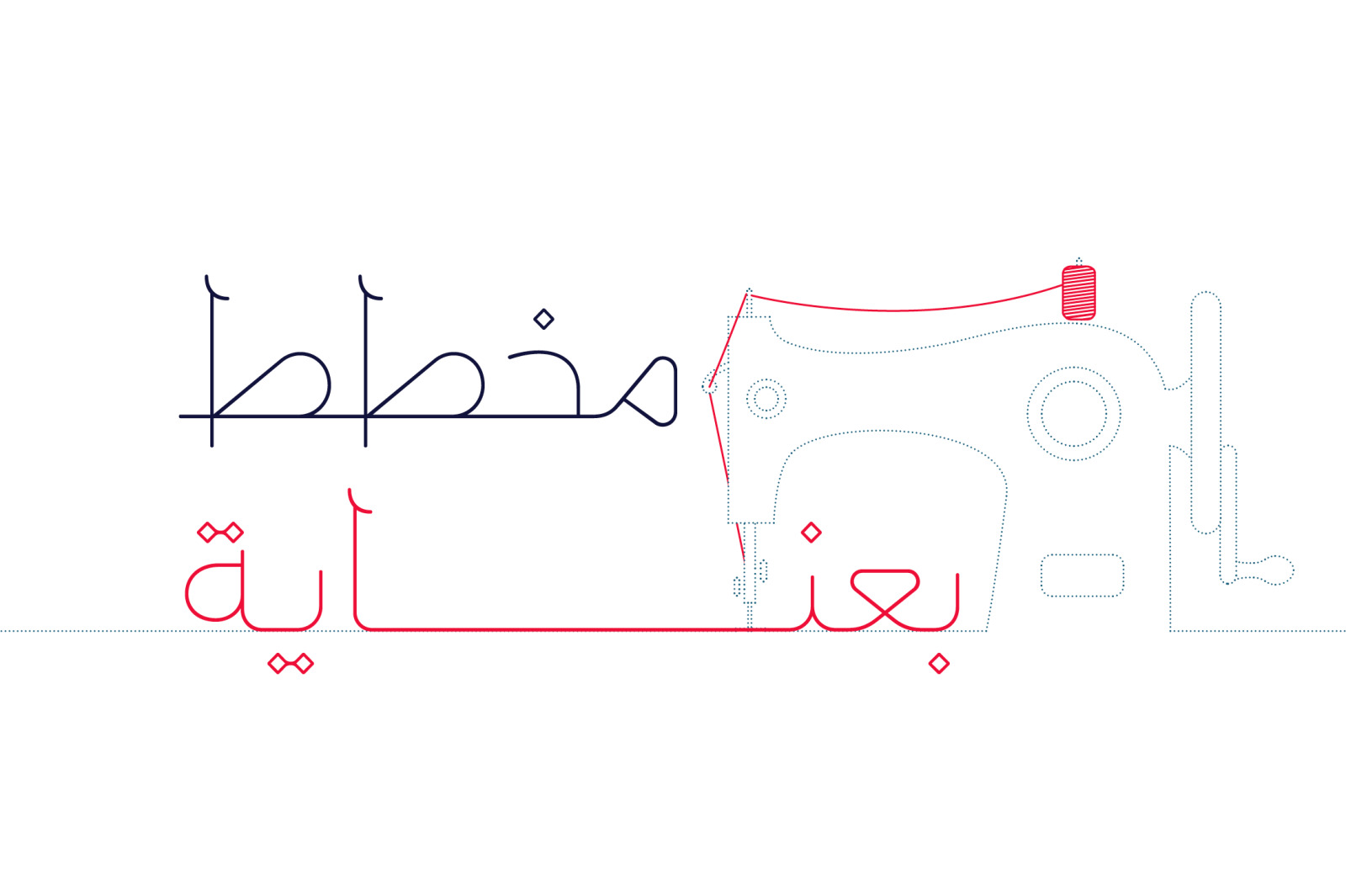 Labaqah - Arabic Typeface