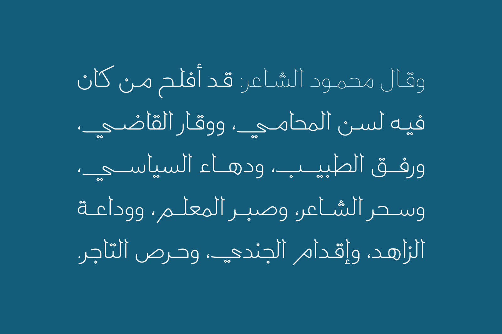 Labaqah - Arabic Typeface