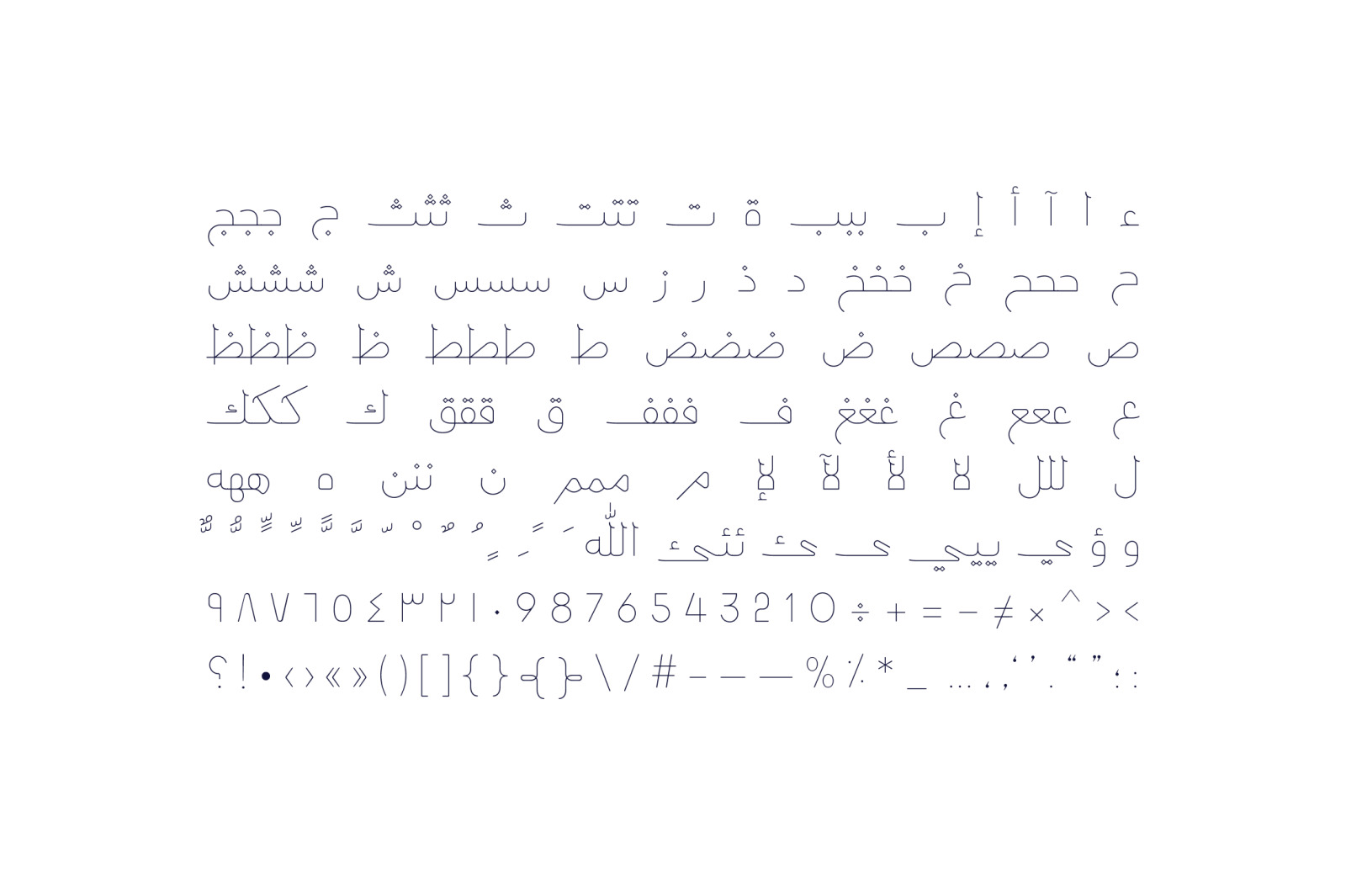 Labaqah - Arabic Typeface