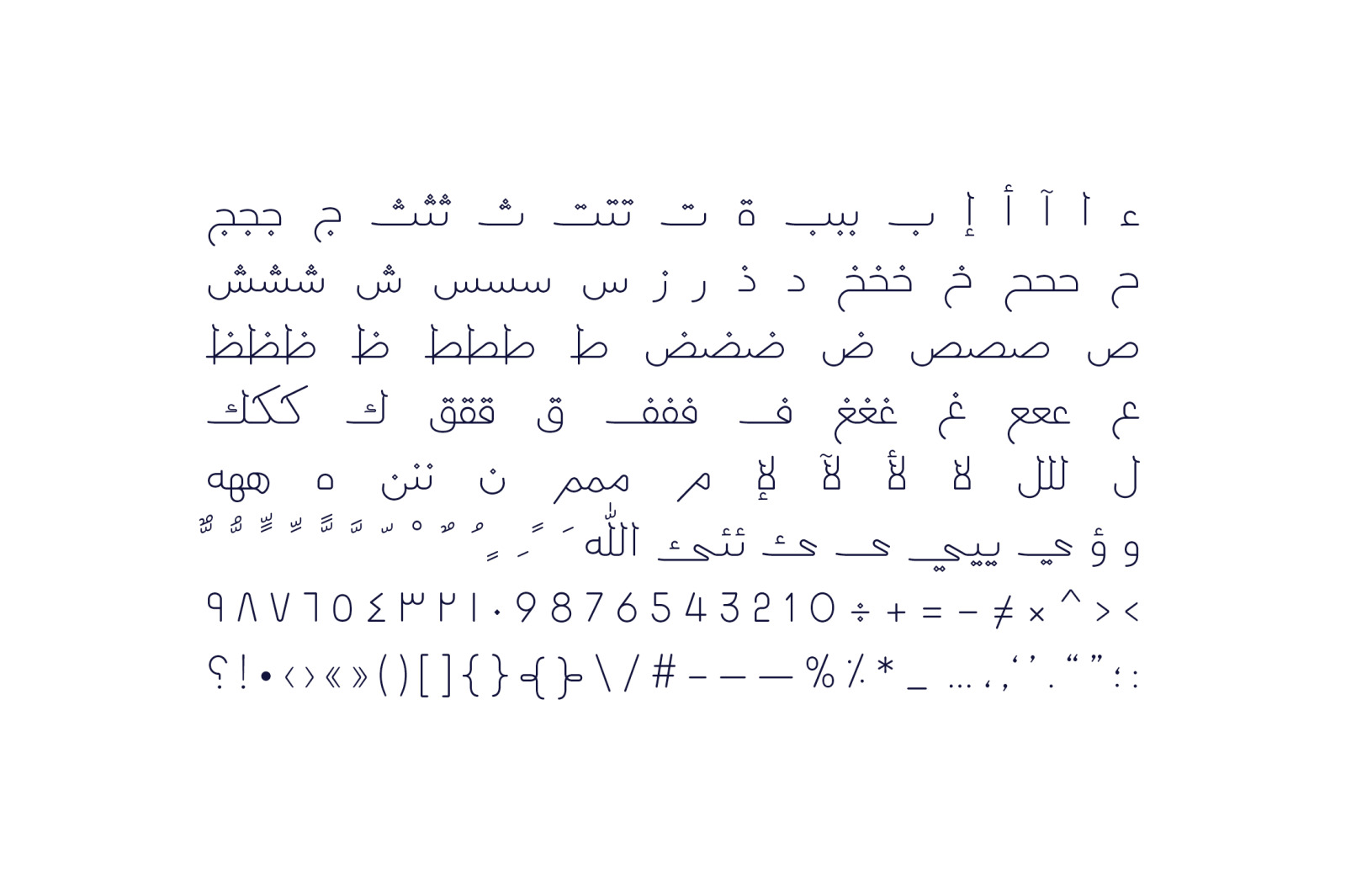 Labaqah - Arabic Typeface