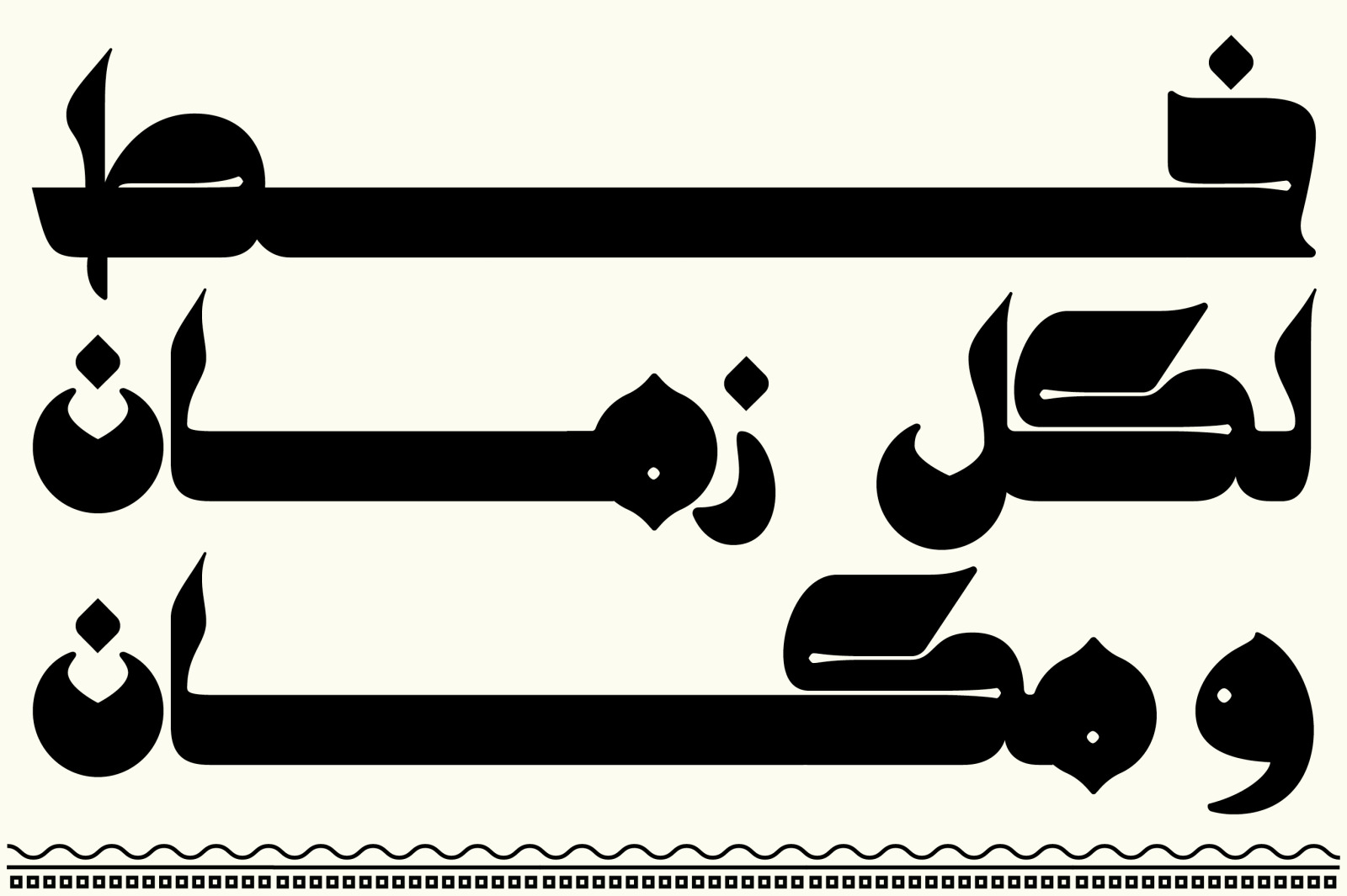 Kahraman - Arabic Font