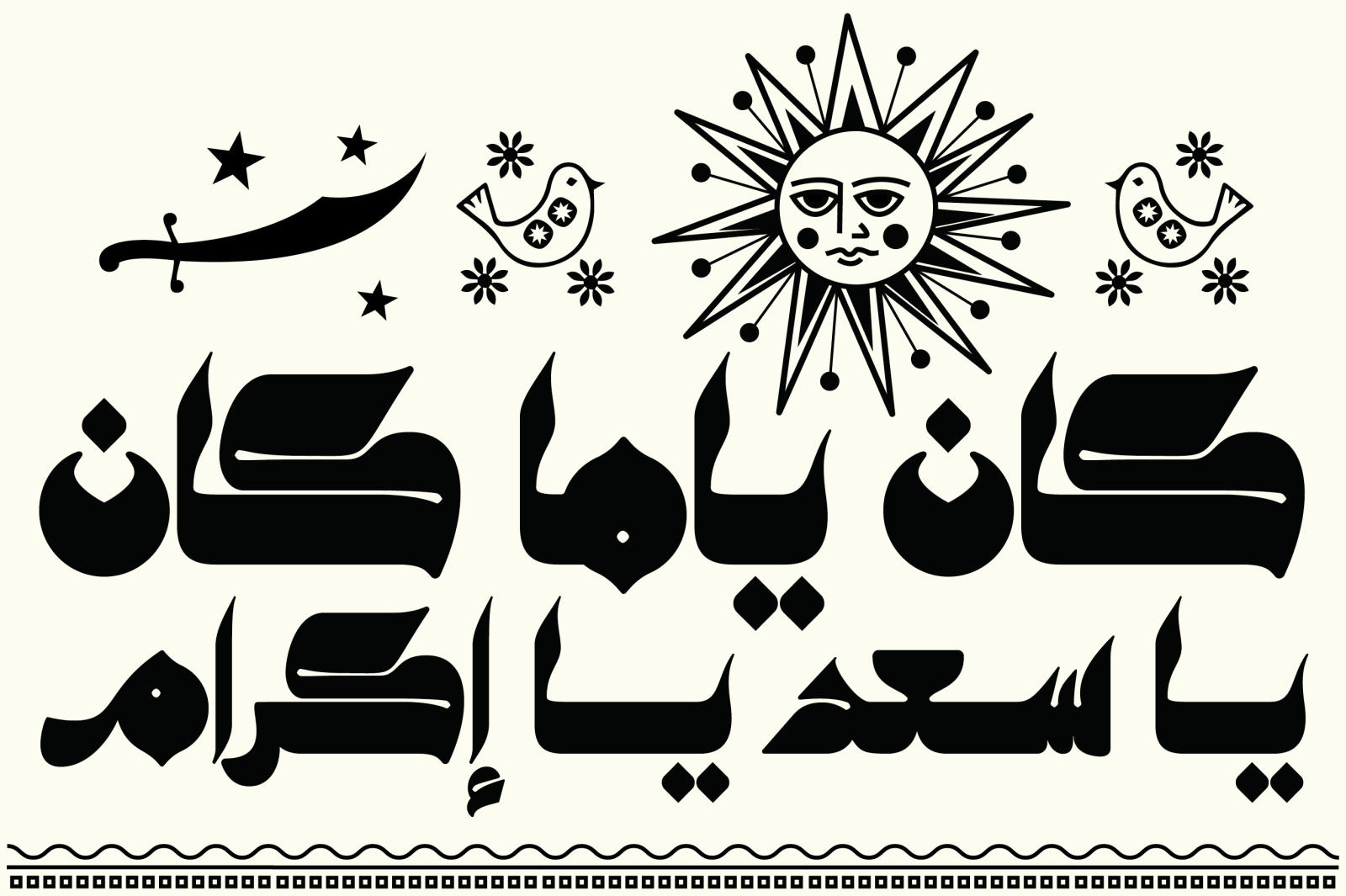 Kahraman - Arabic Font