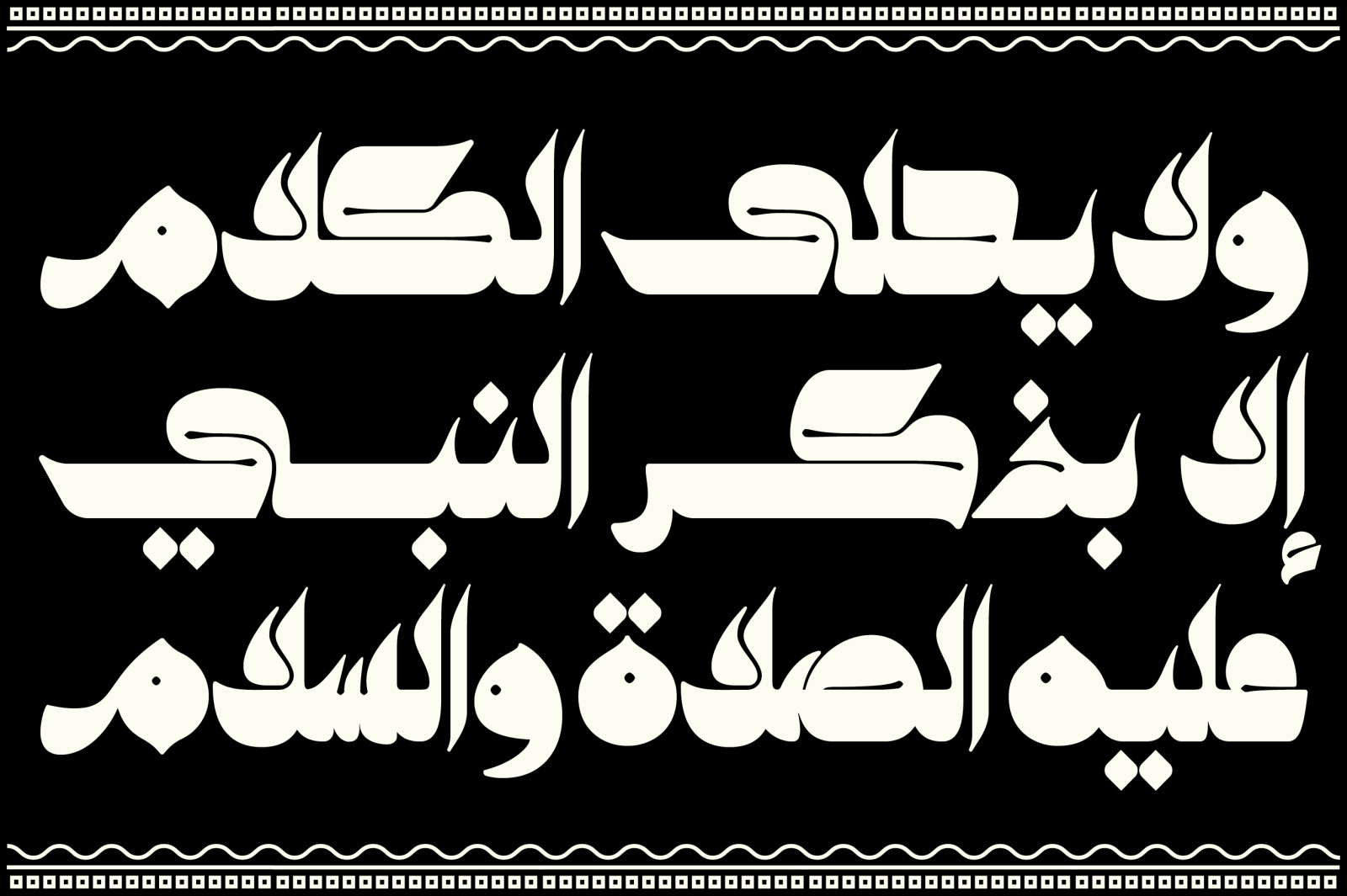 Kahraman - Arabic Font