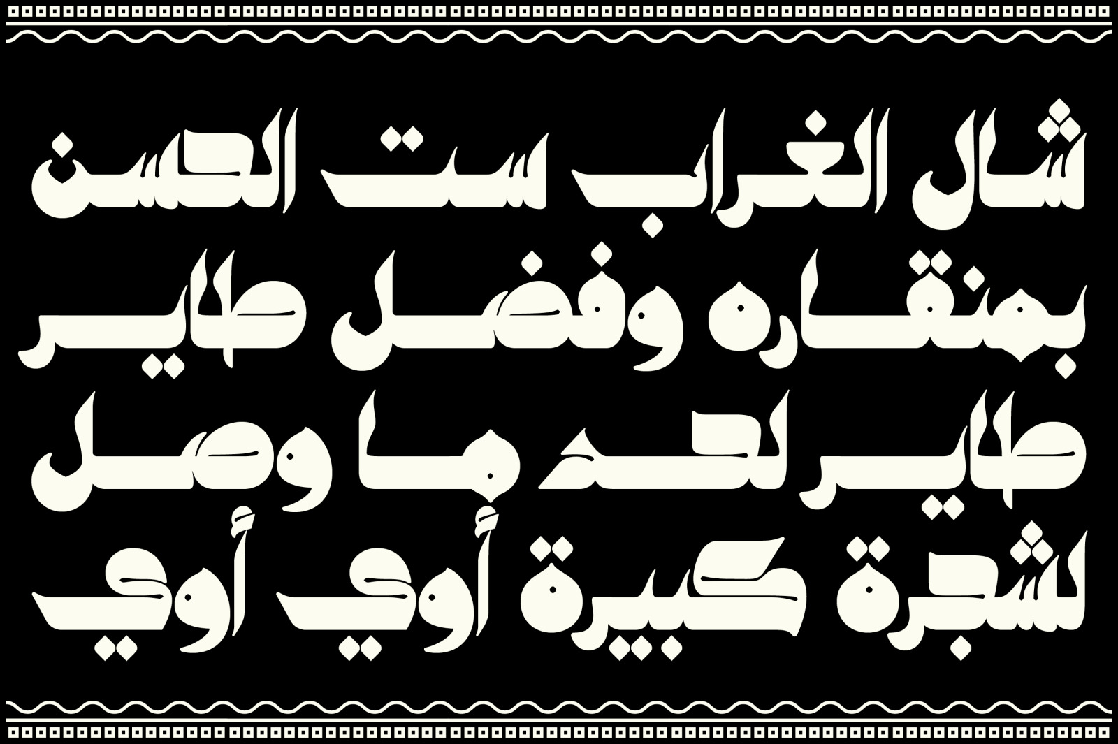 Kahraman - Arabic Font