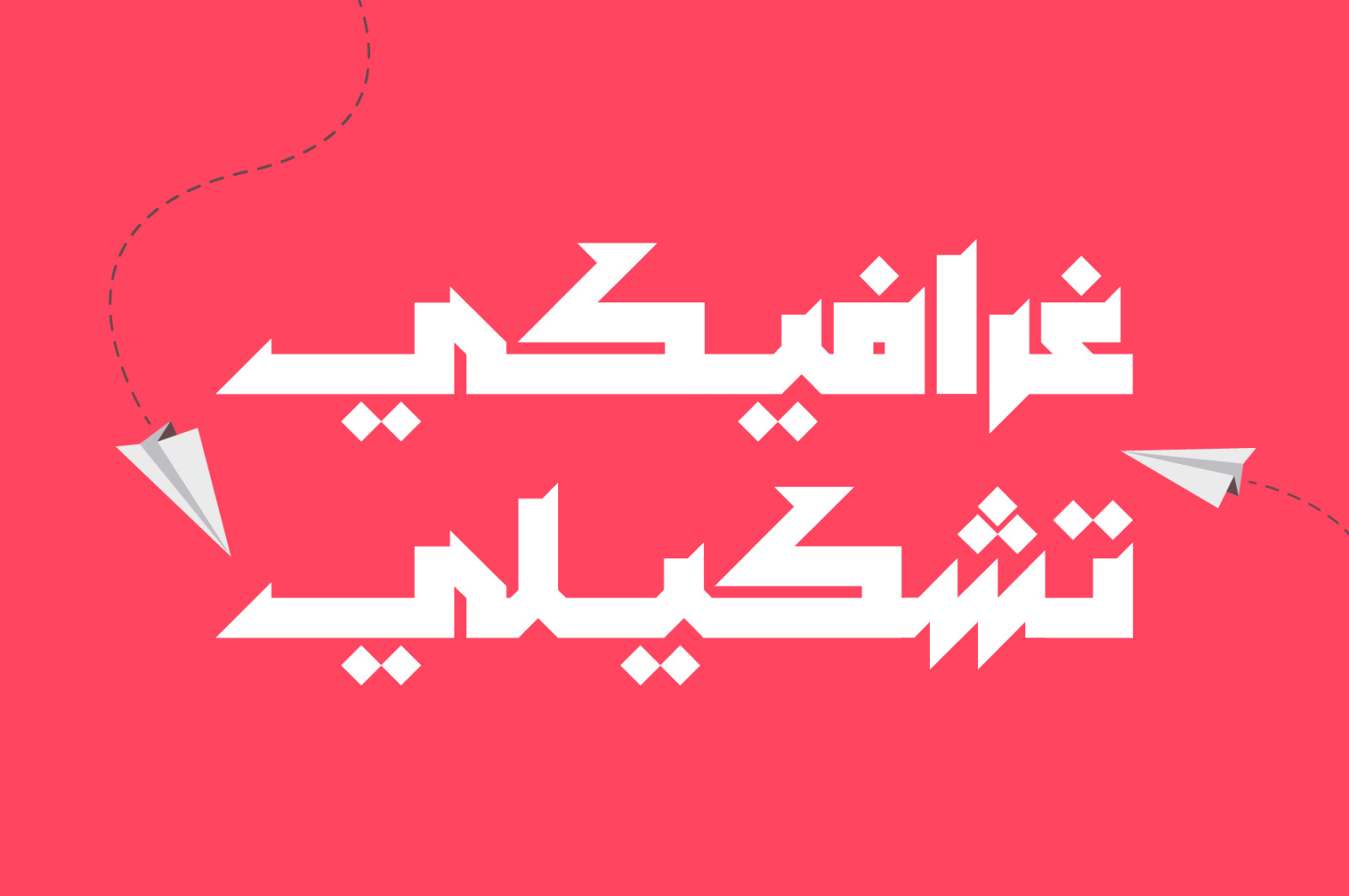 Meshkal - Arabic Font