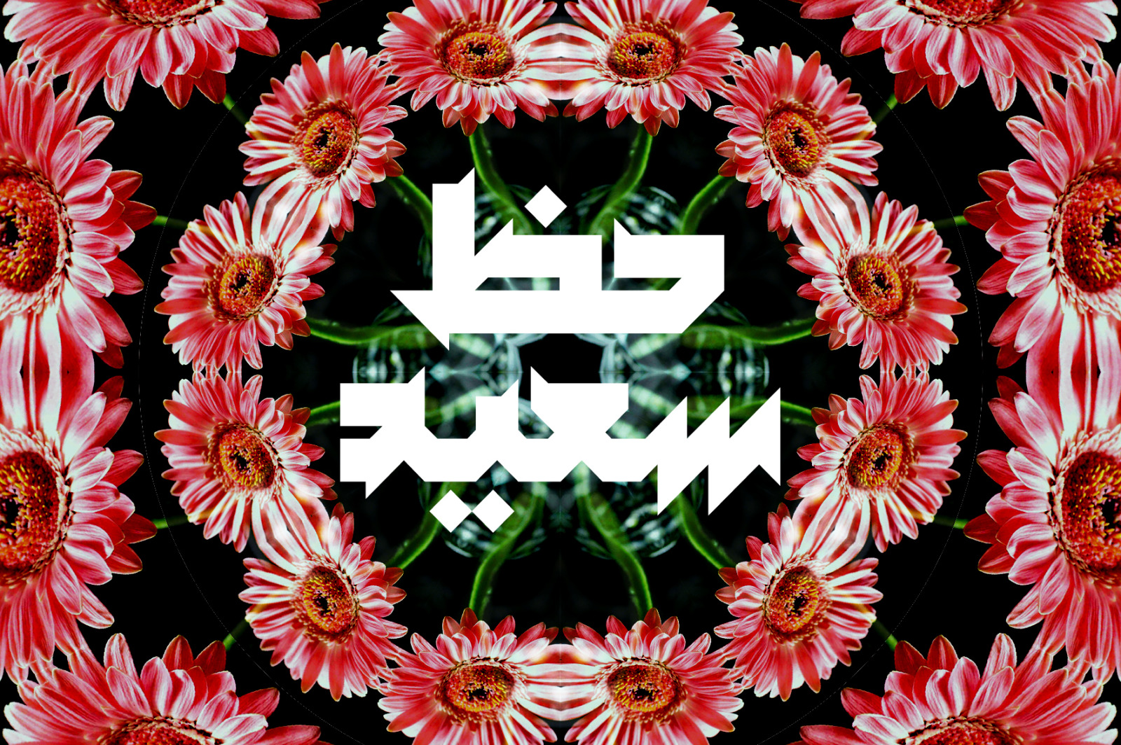 Meshkal - Arabic Font