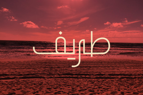 Tareef - Arabic Typeface - Calligraphy arabic font